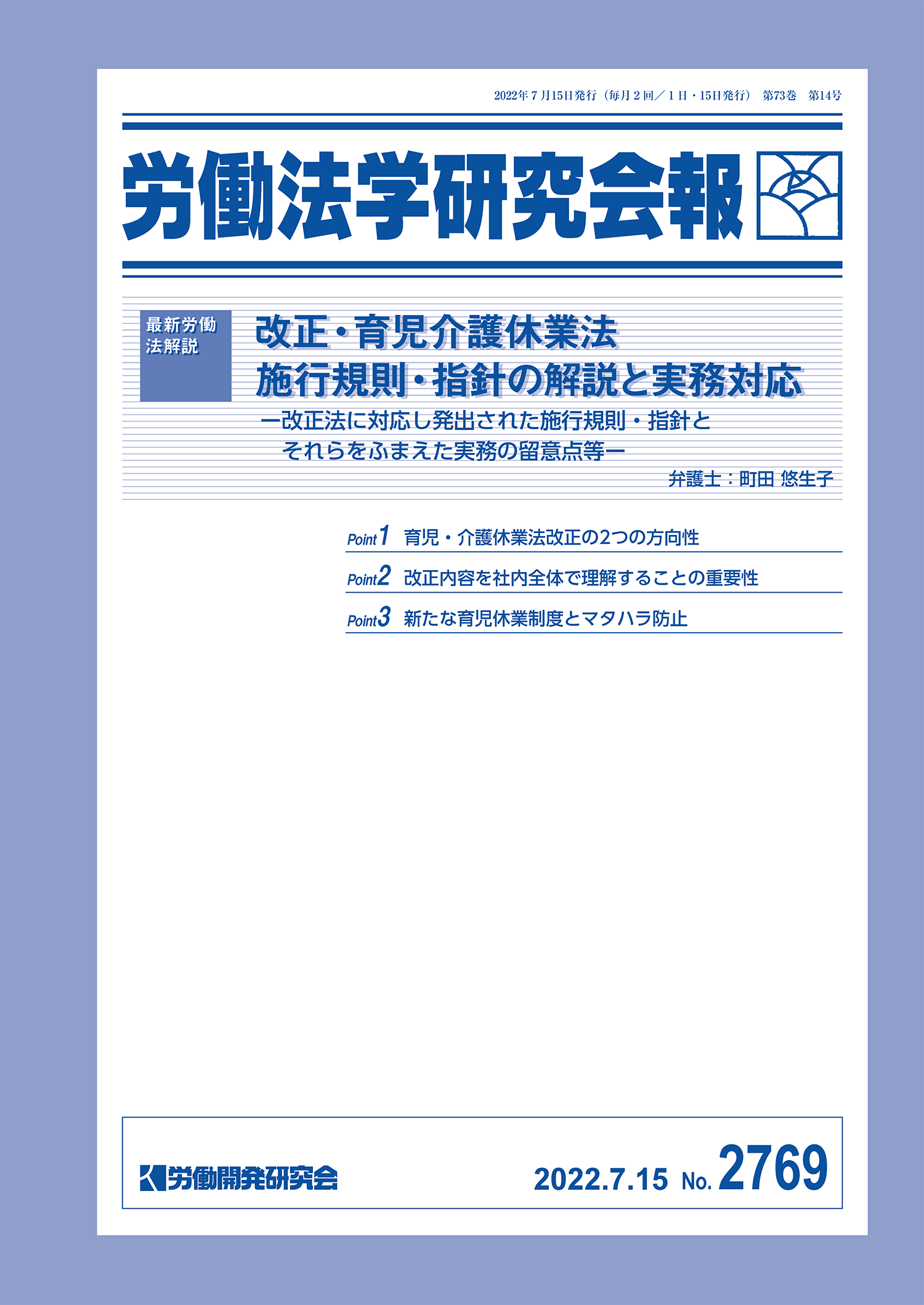 会報誌