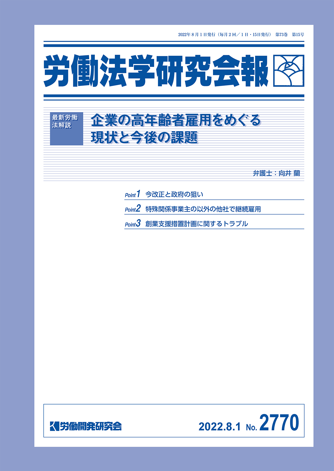 会報誌