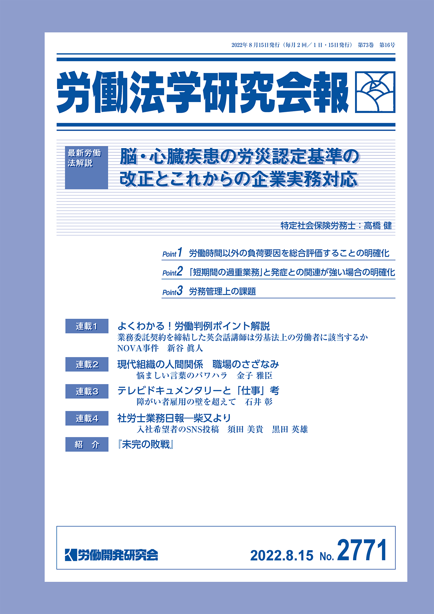 会報誌