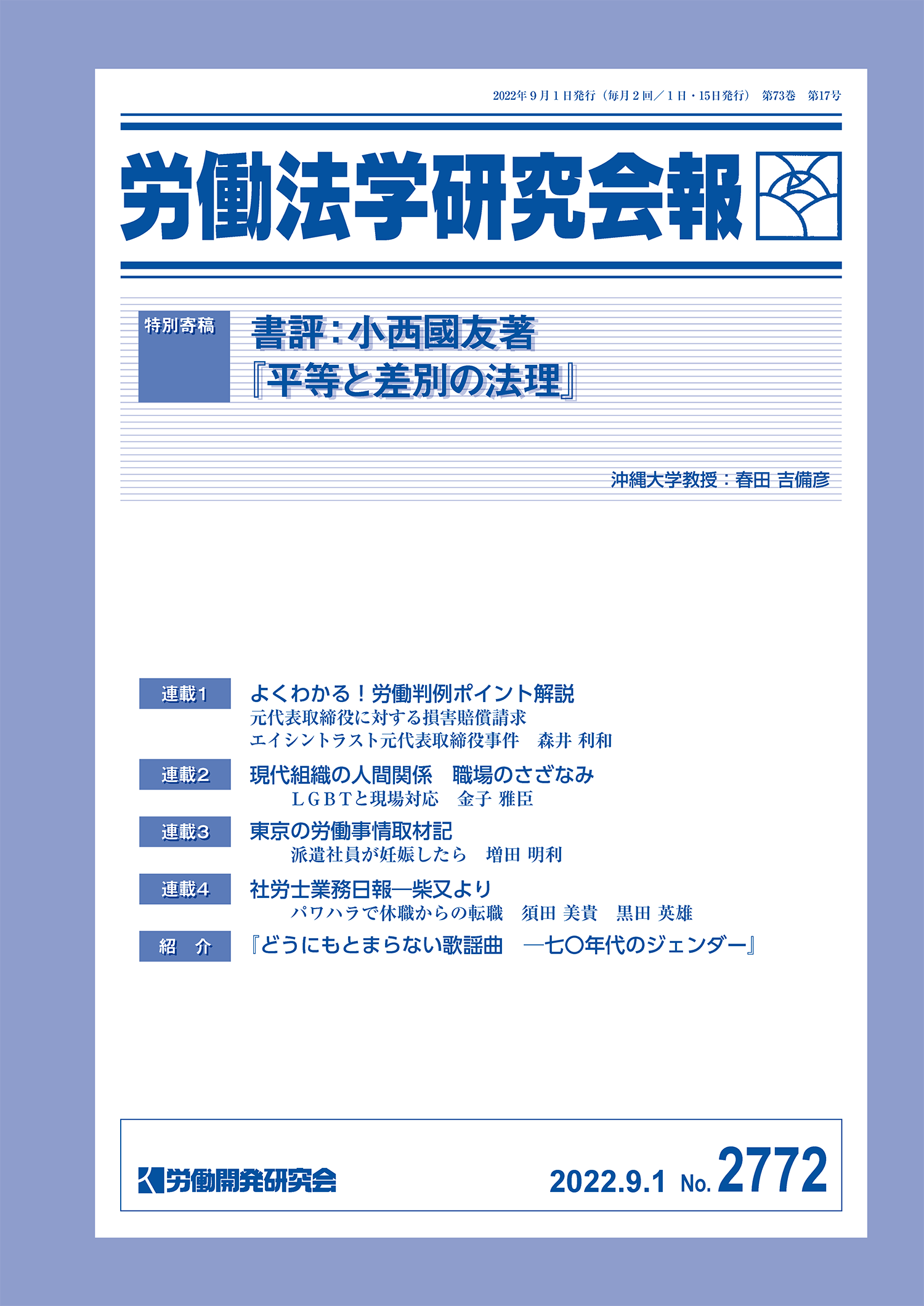 会報誌