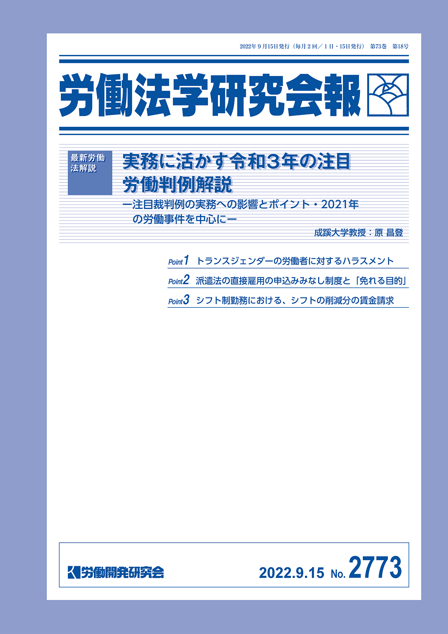 会報誌