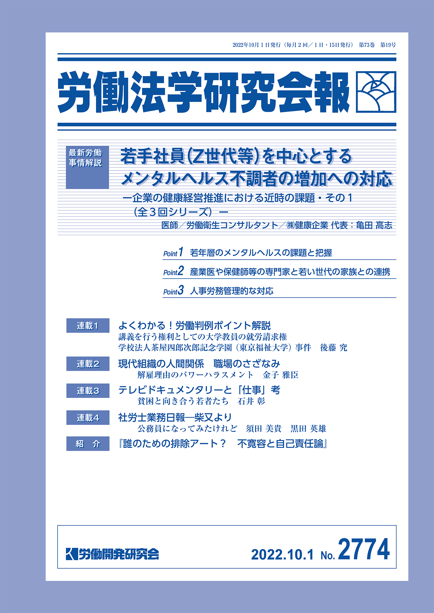 会報誌