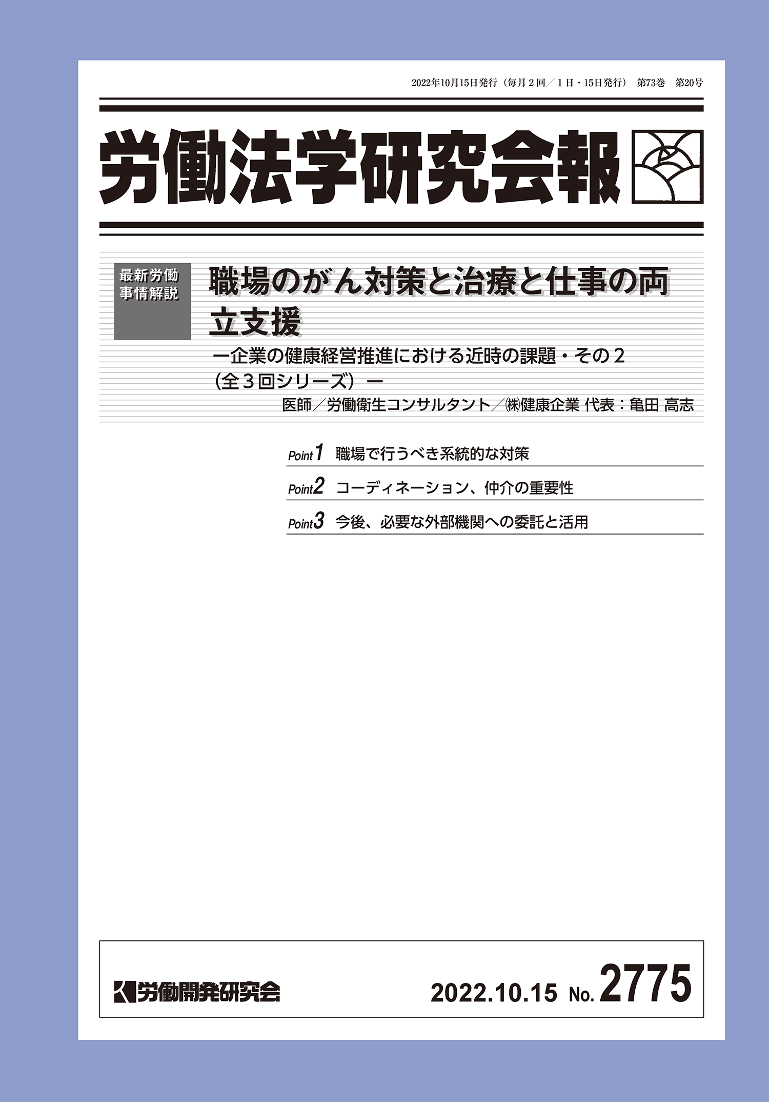 会報誌