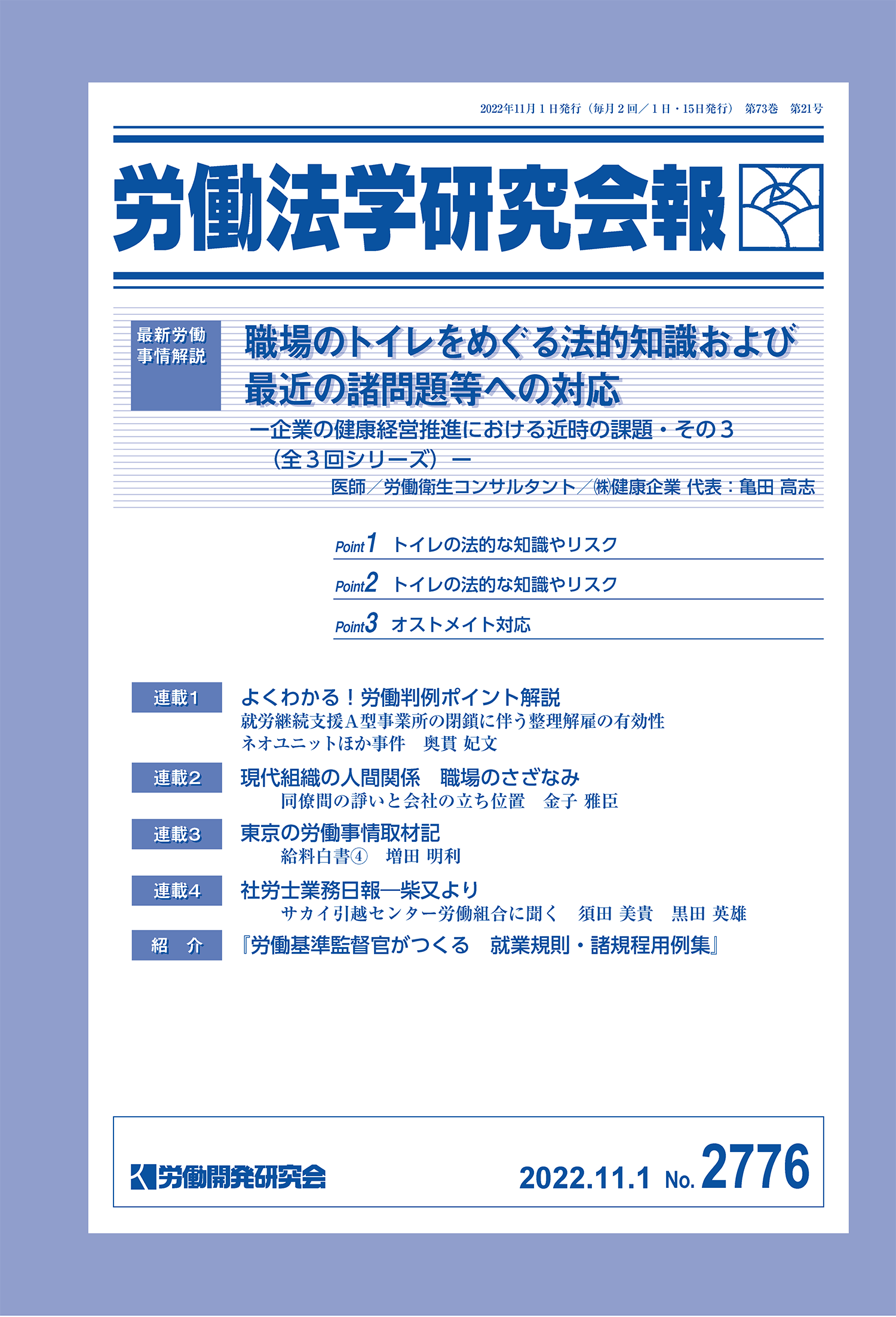 会報誌