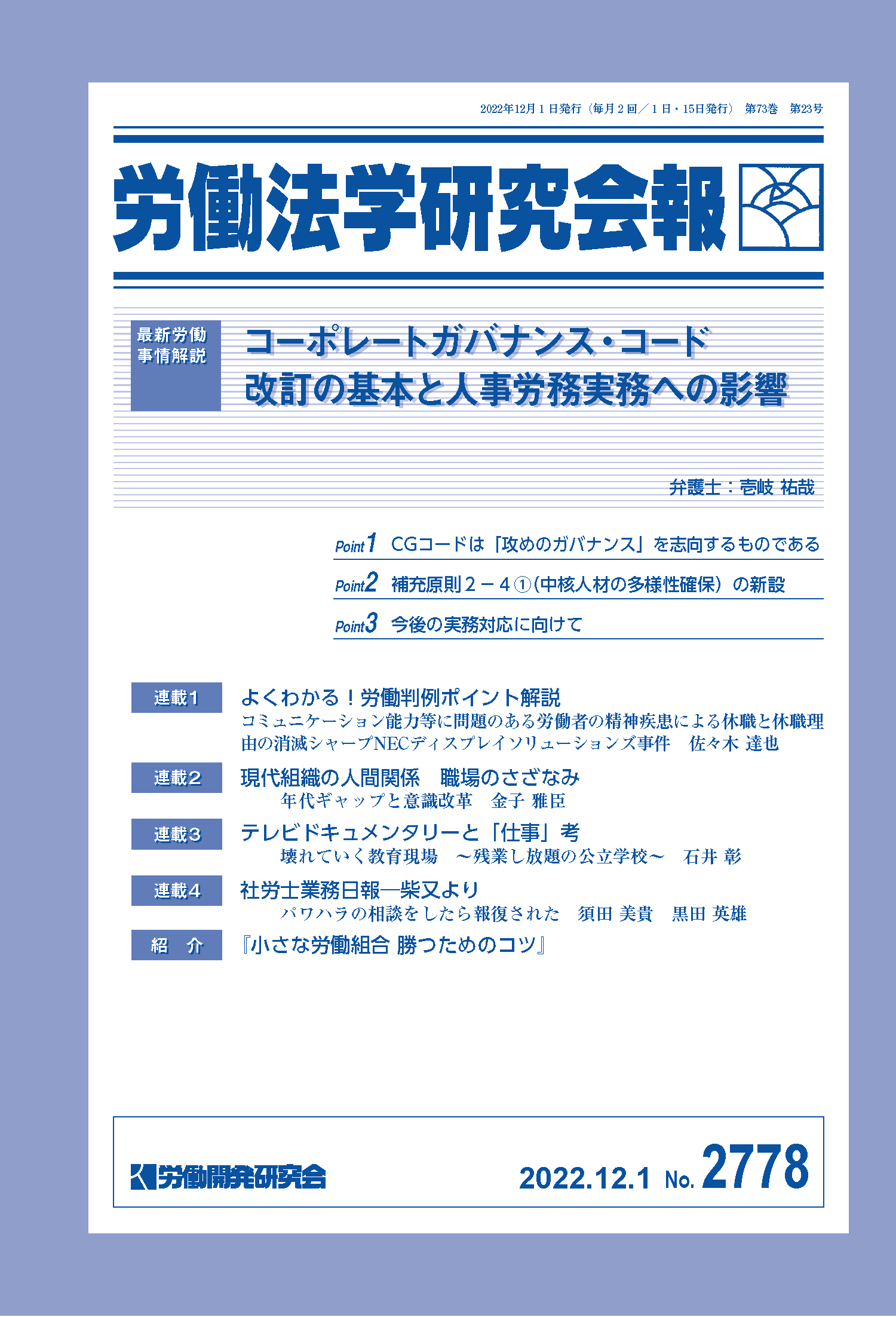 会報誌