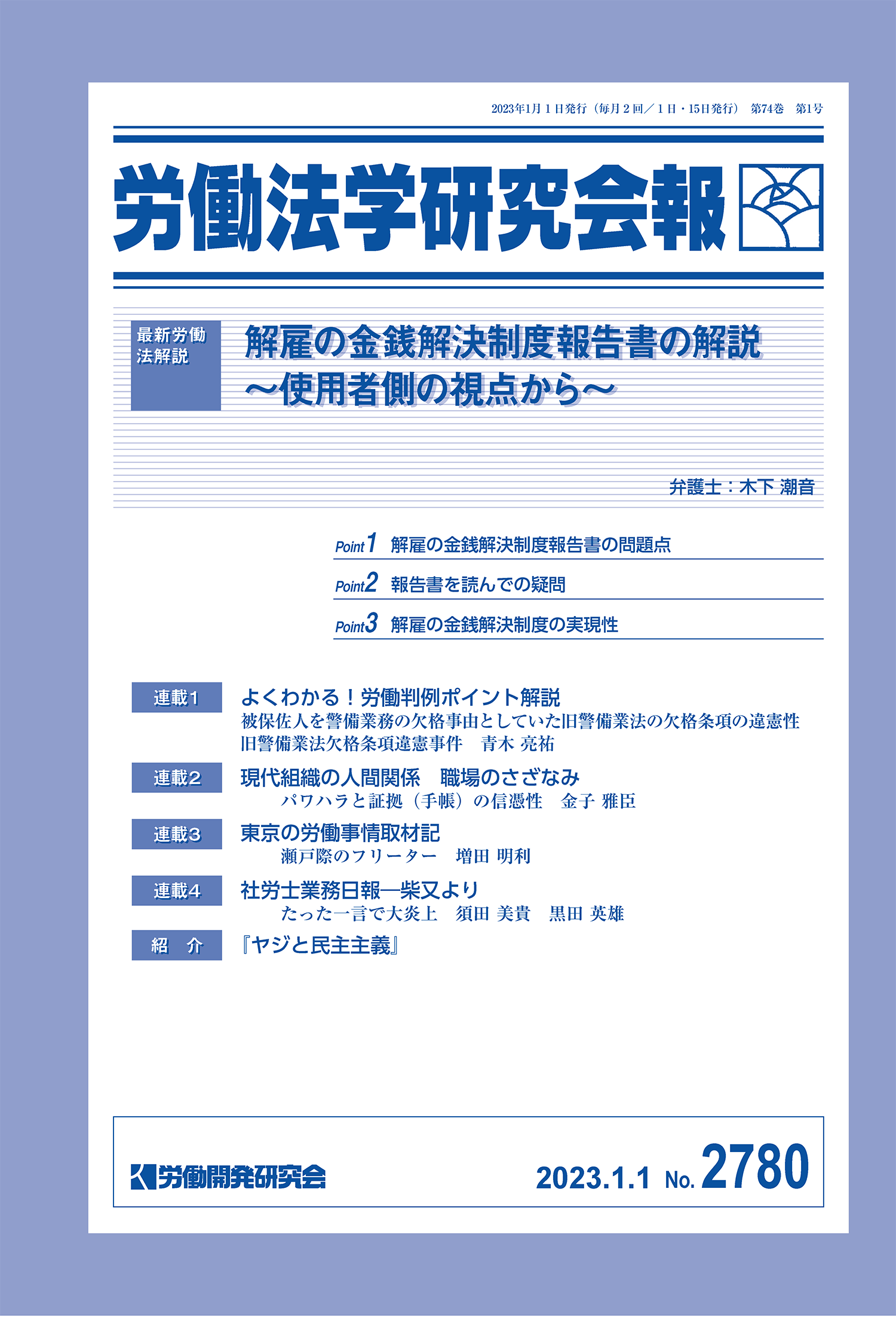 会報誌