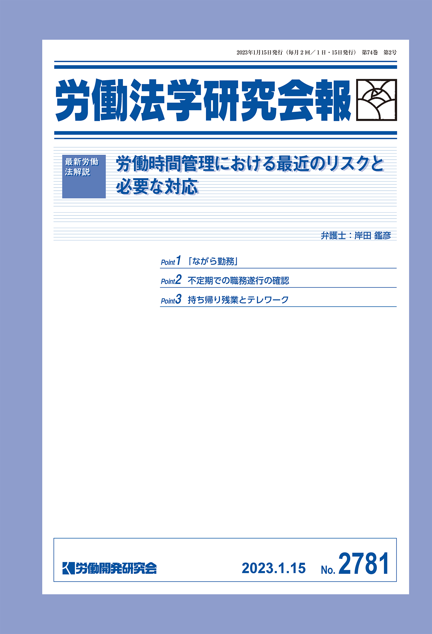 会報誌