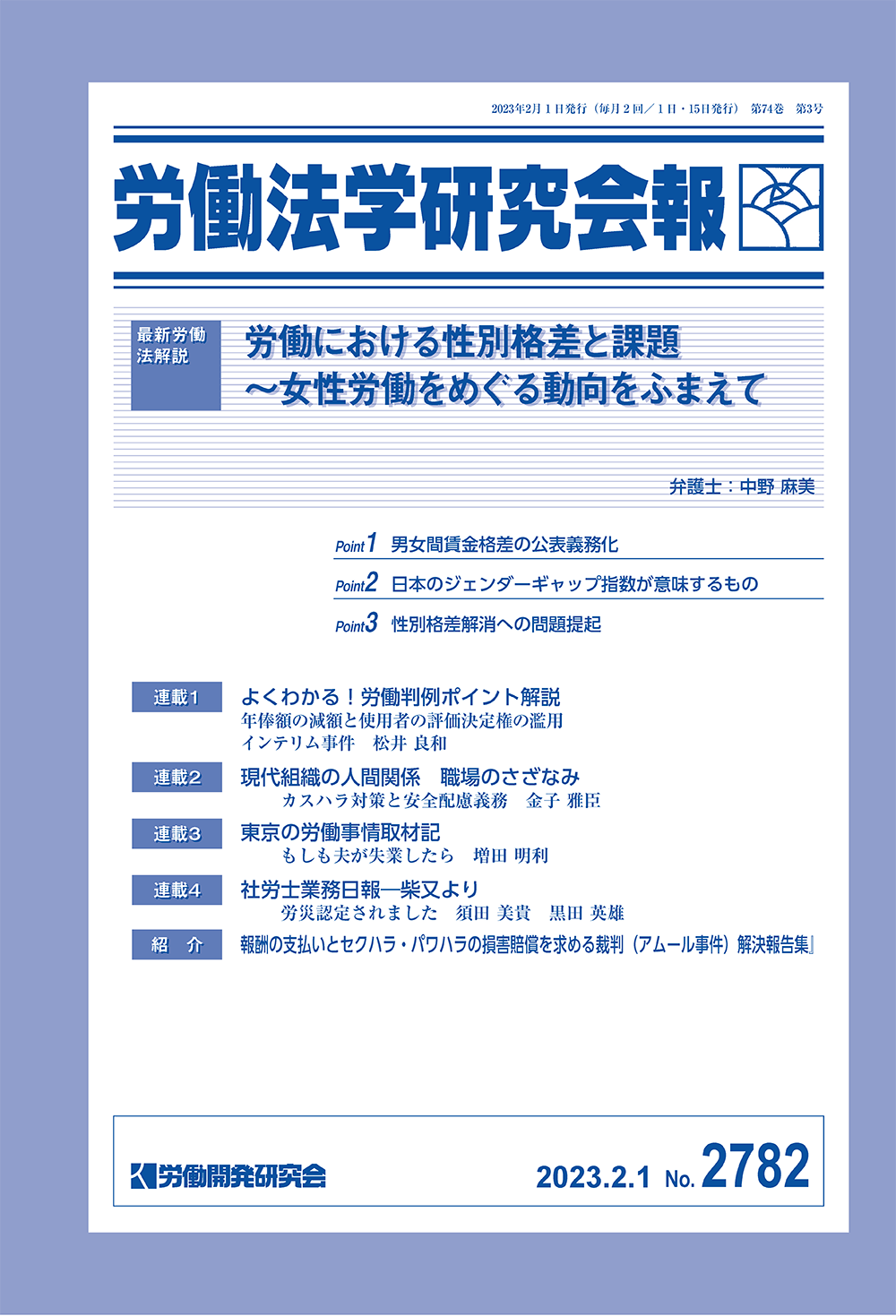 会報誌