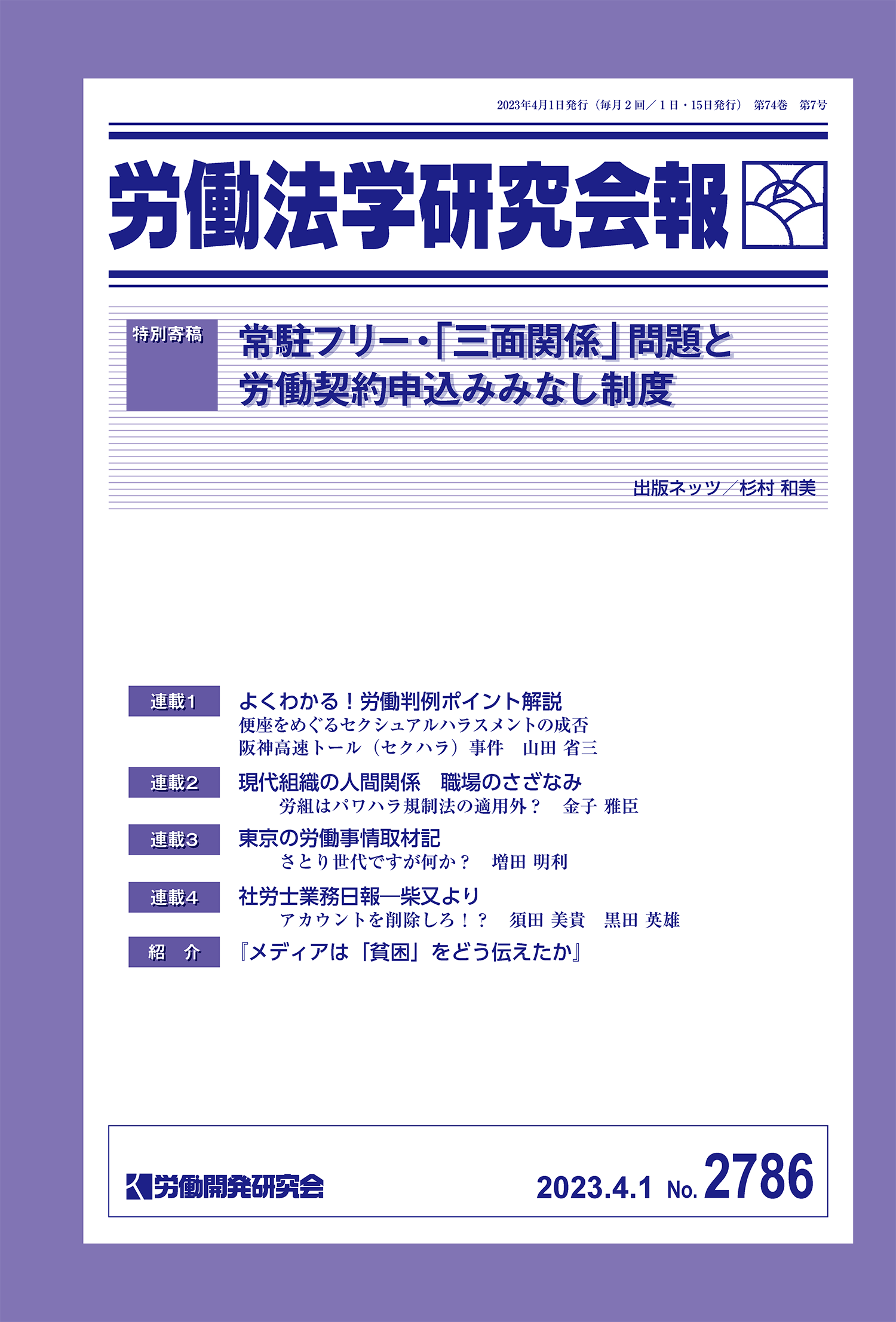 会報誌