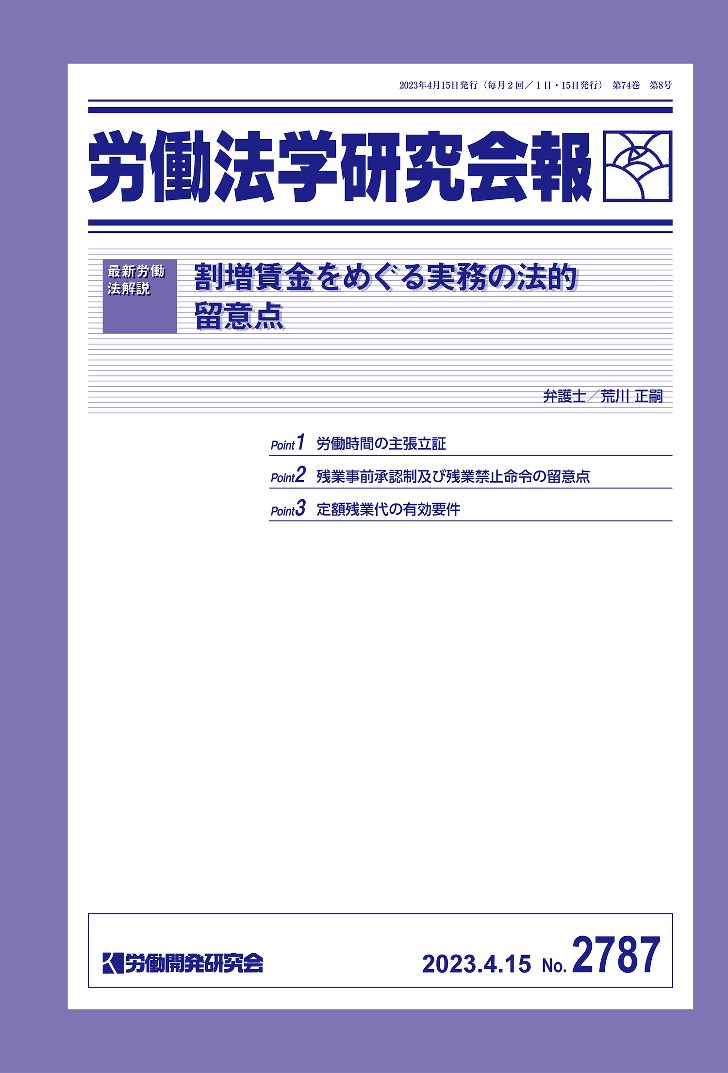 会報誌