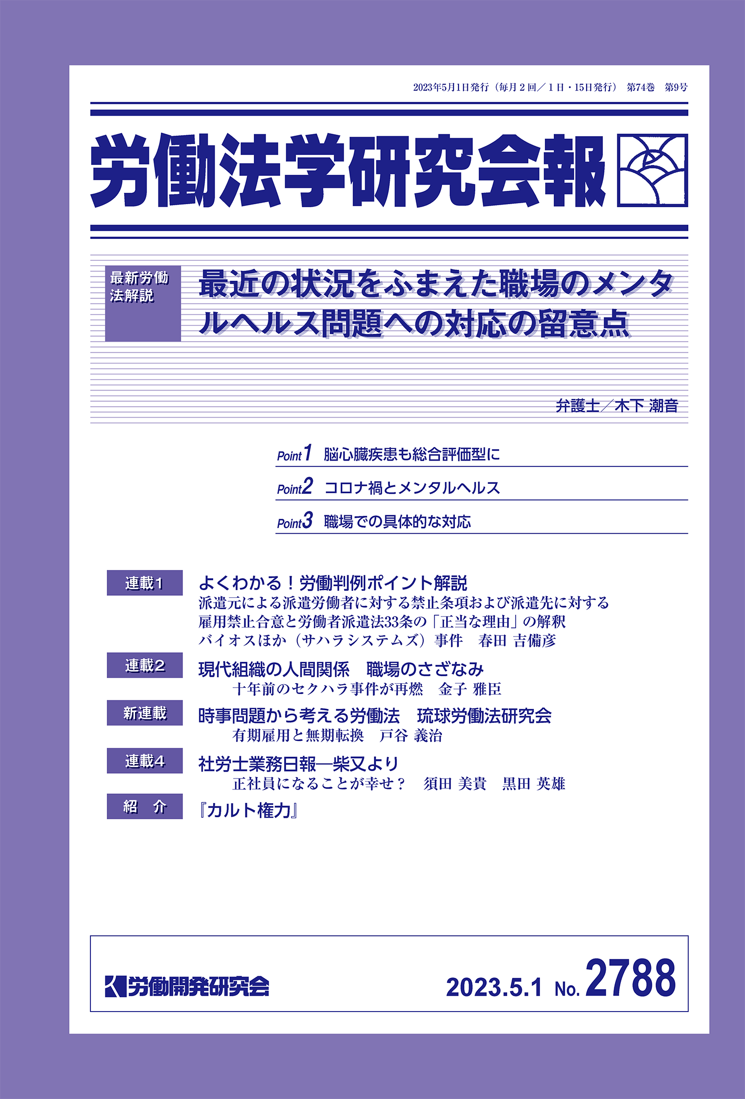 会報誌