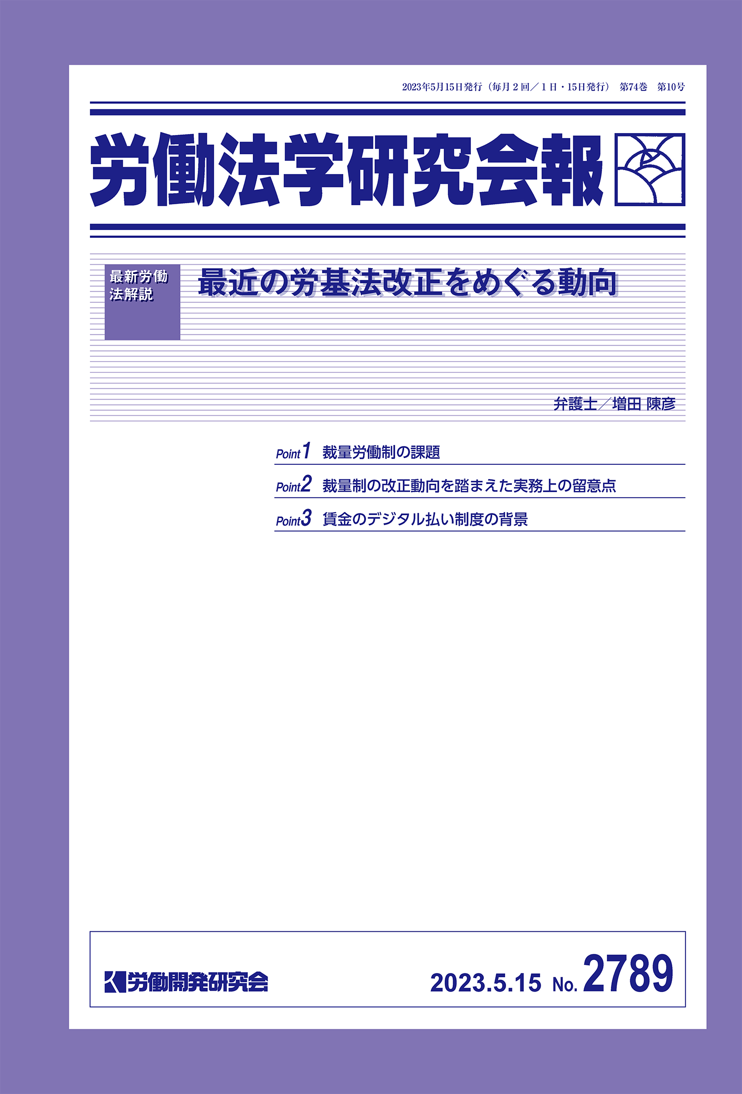 会報誌