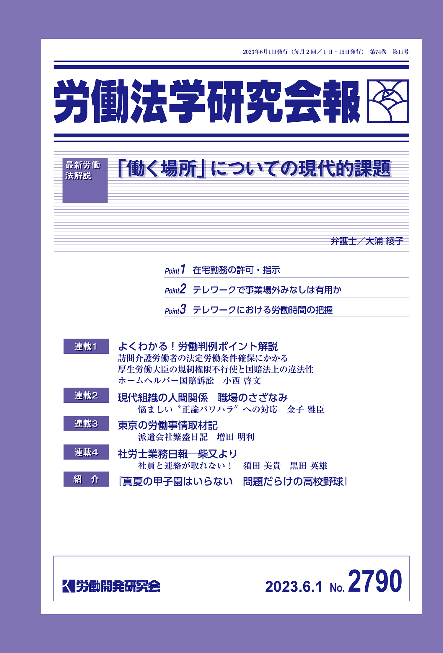 会報誌