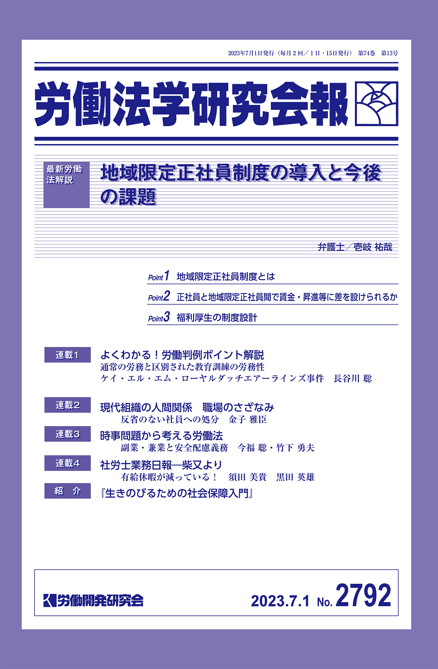 会報誌