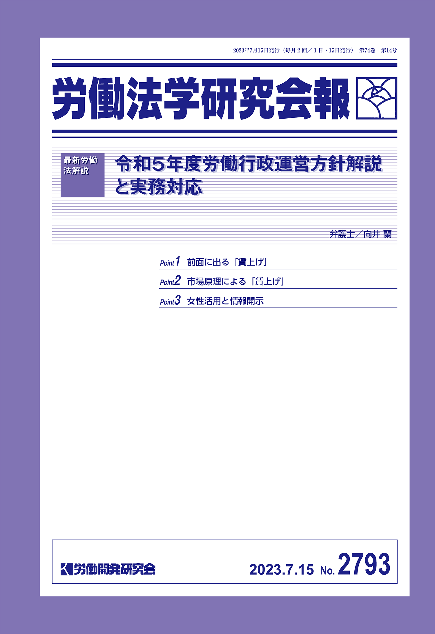 会報誌