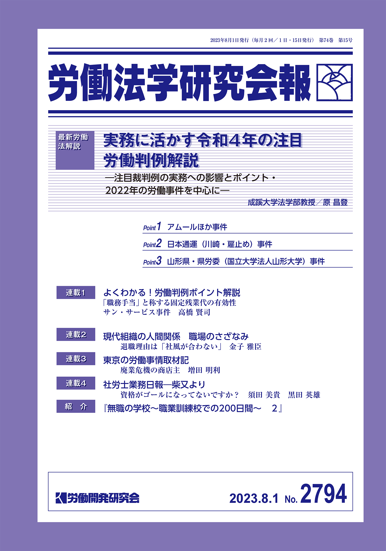 会報誌