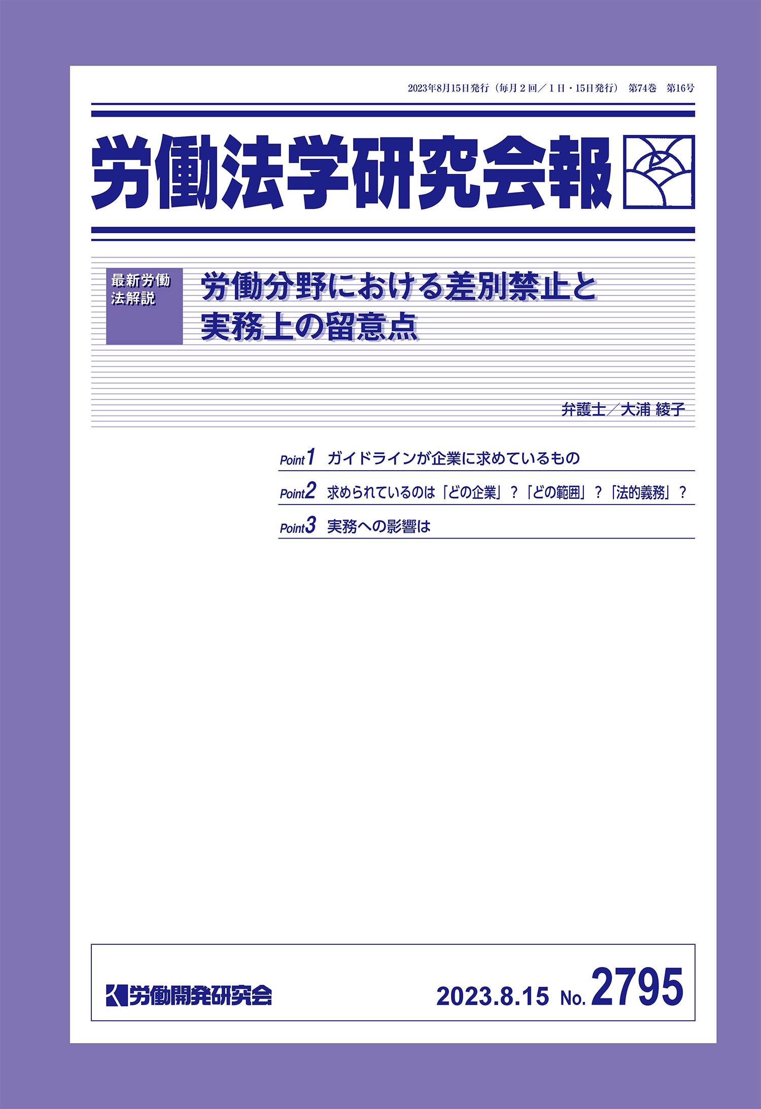 会報誌