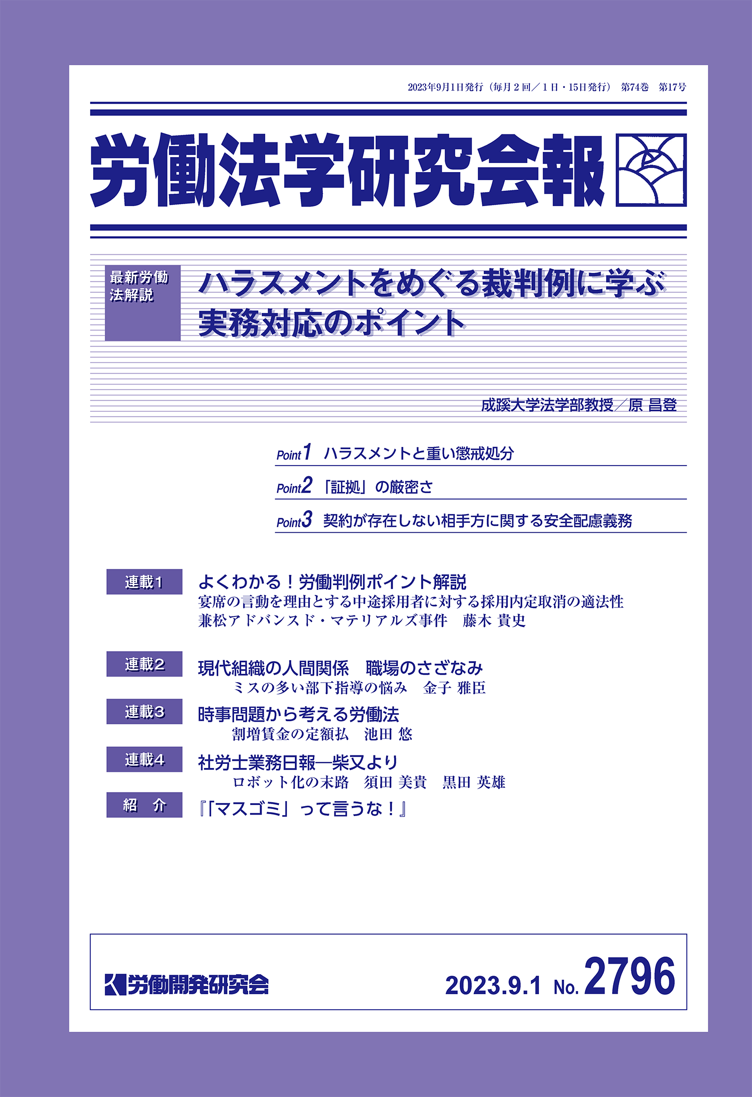 会報誌