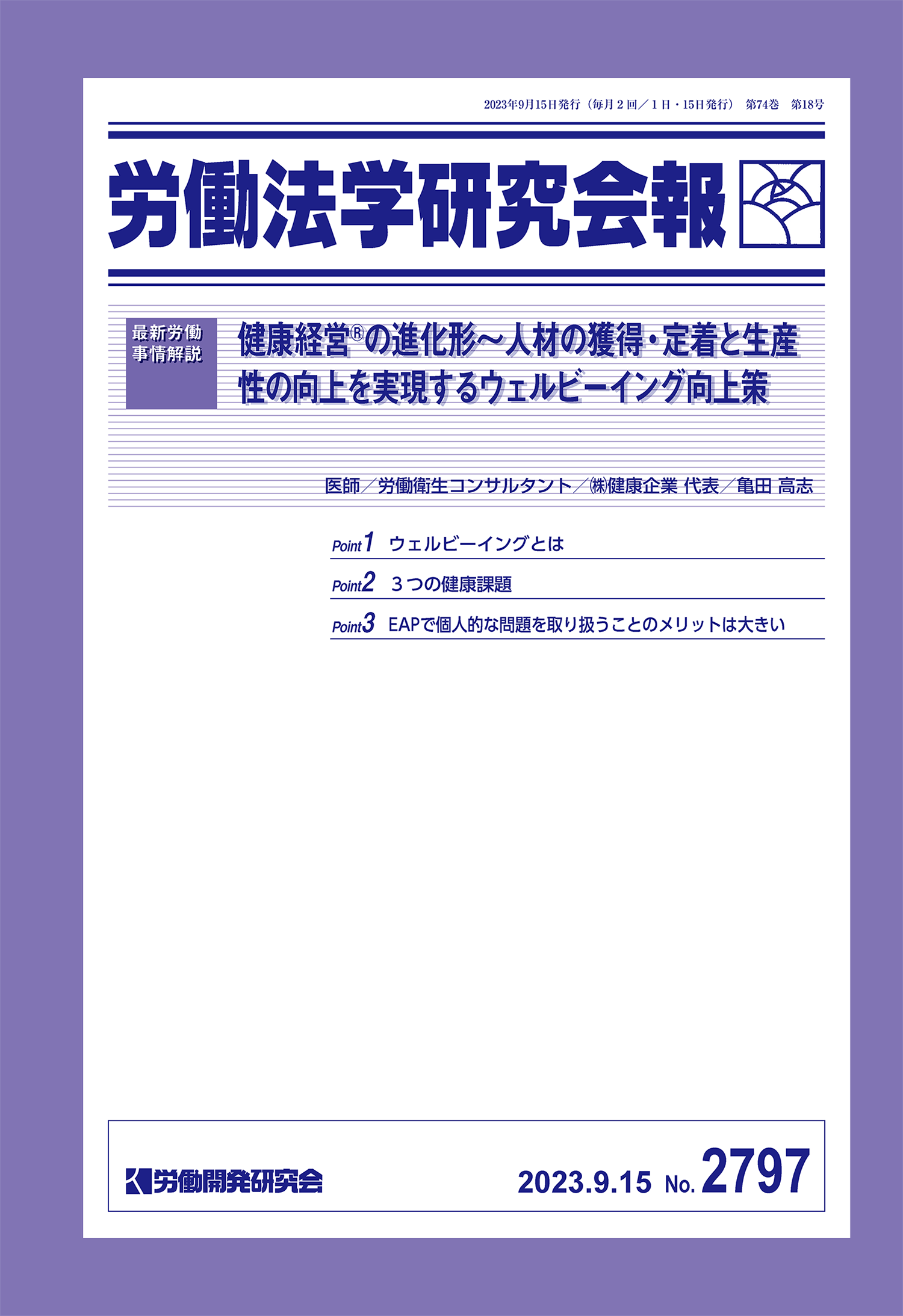 会報誌