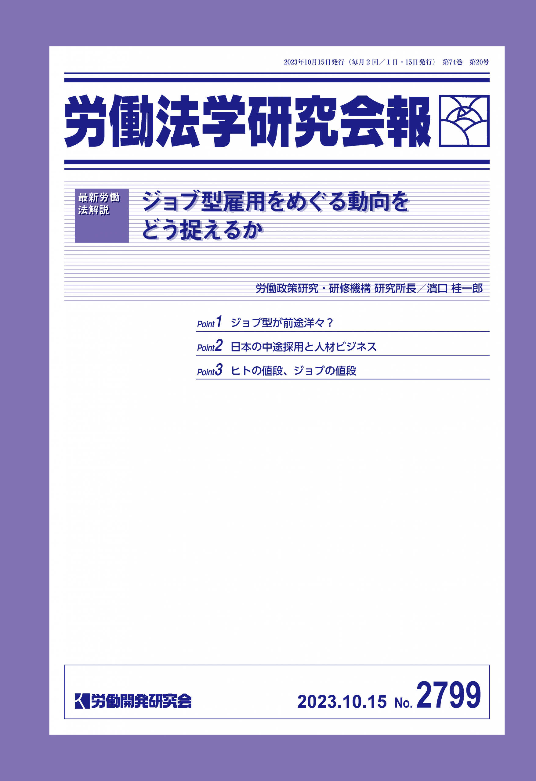 会報誌