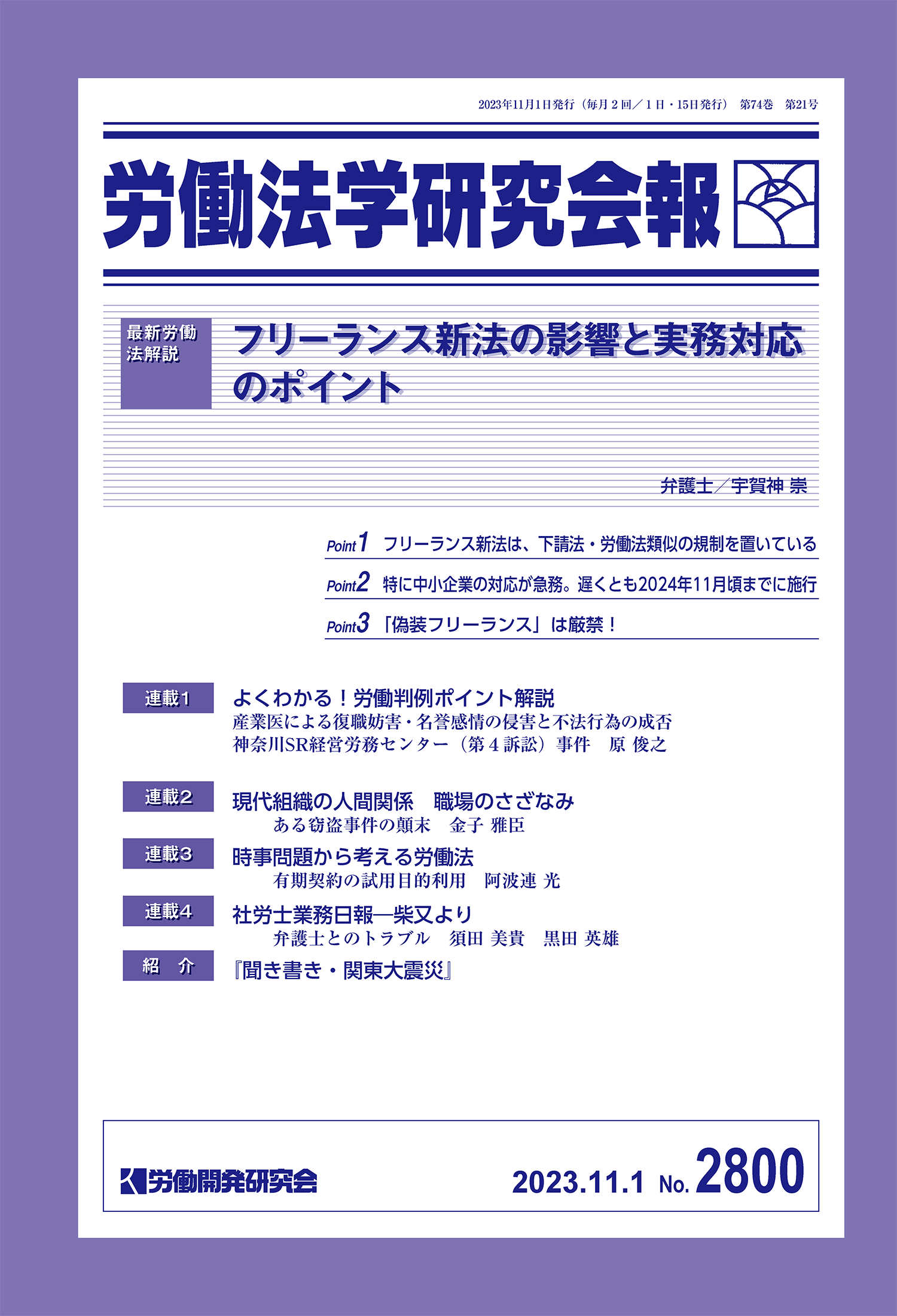 会報誌