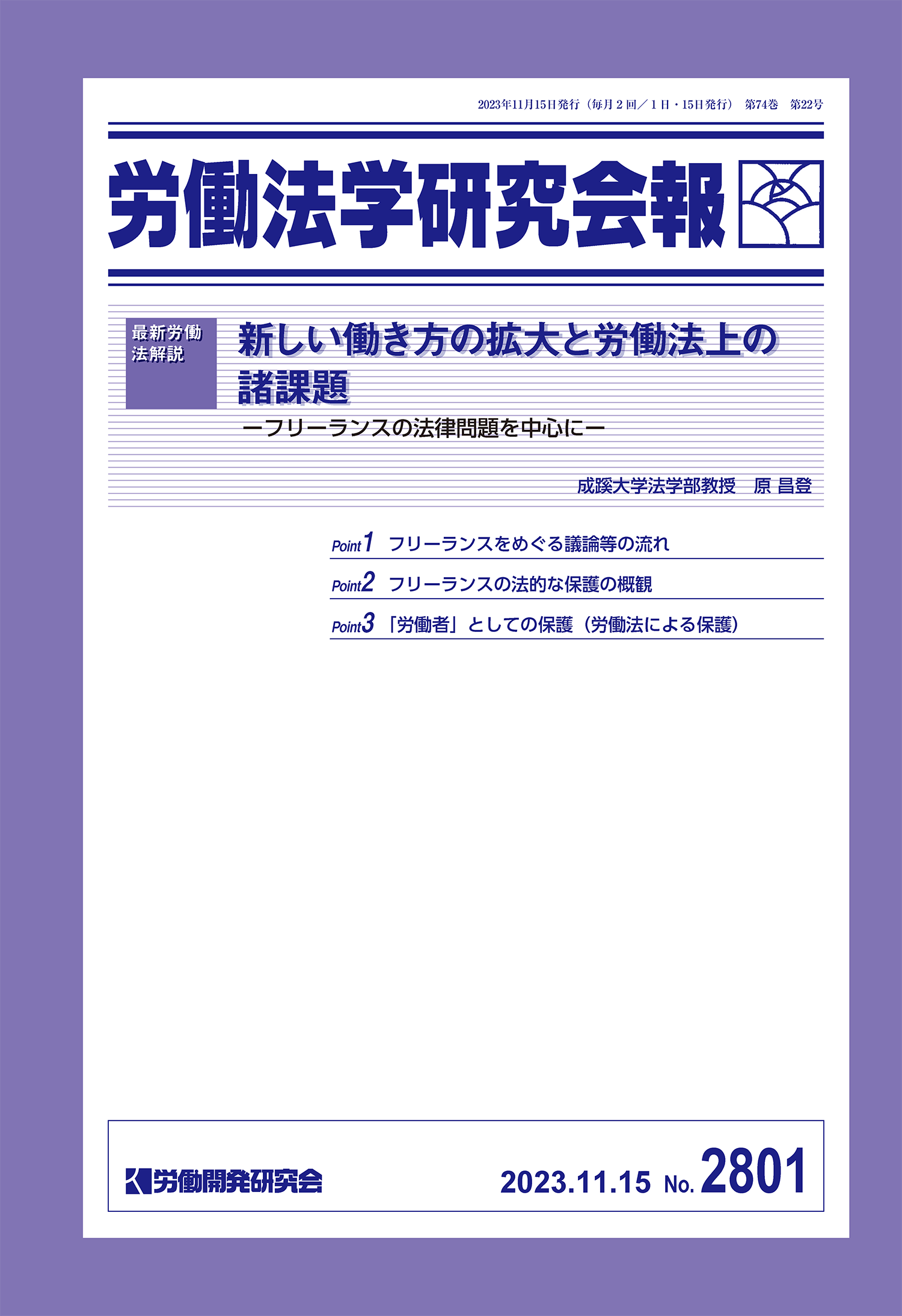 会報誌