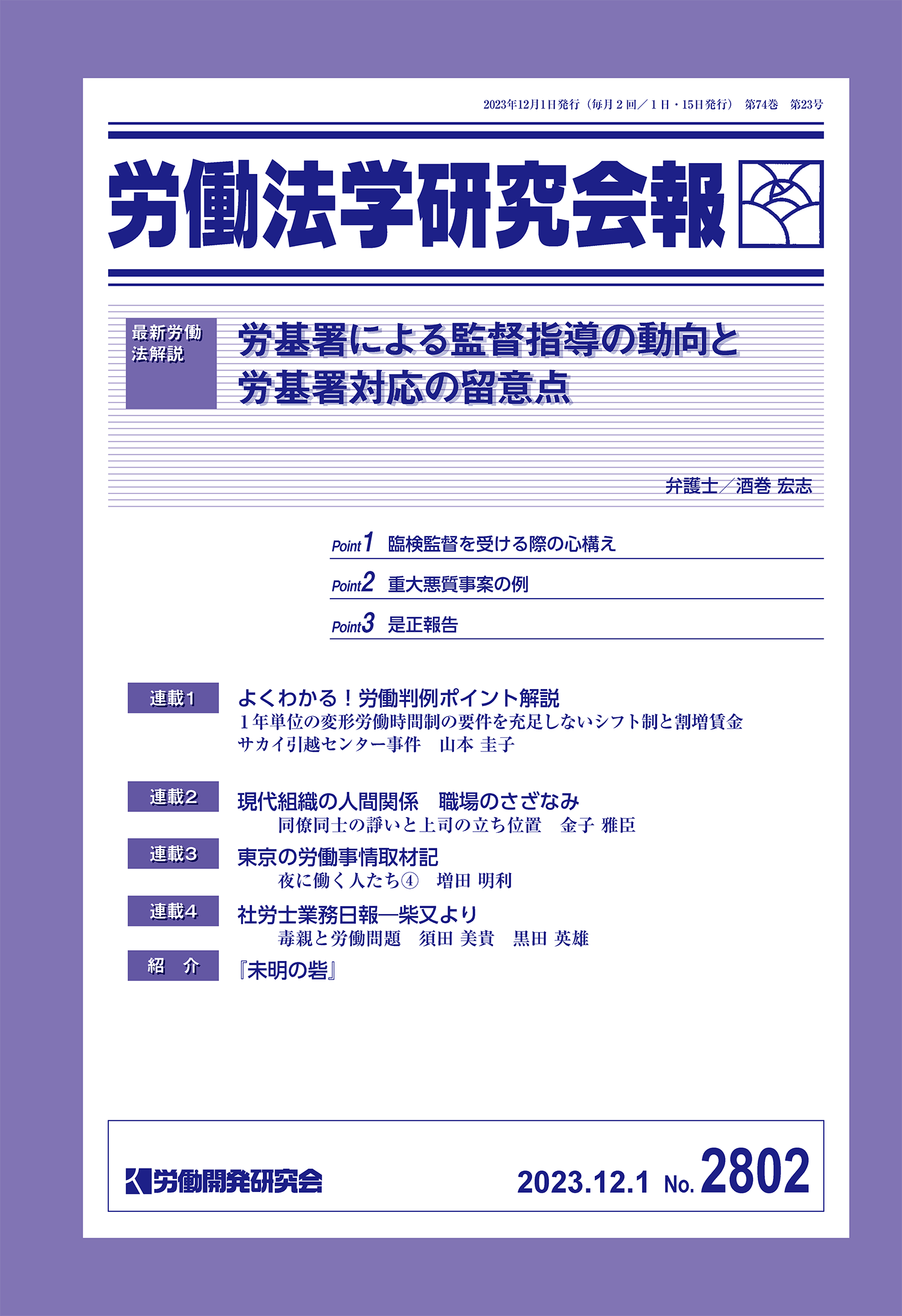 会報誌