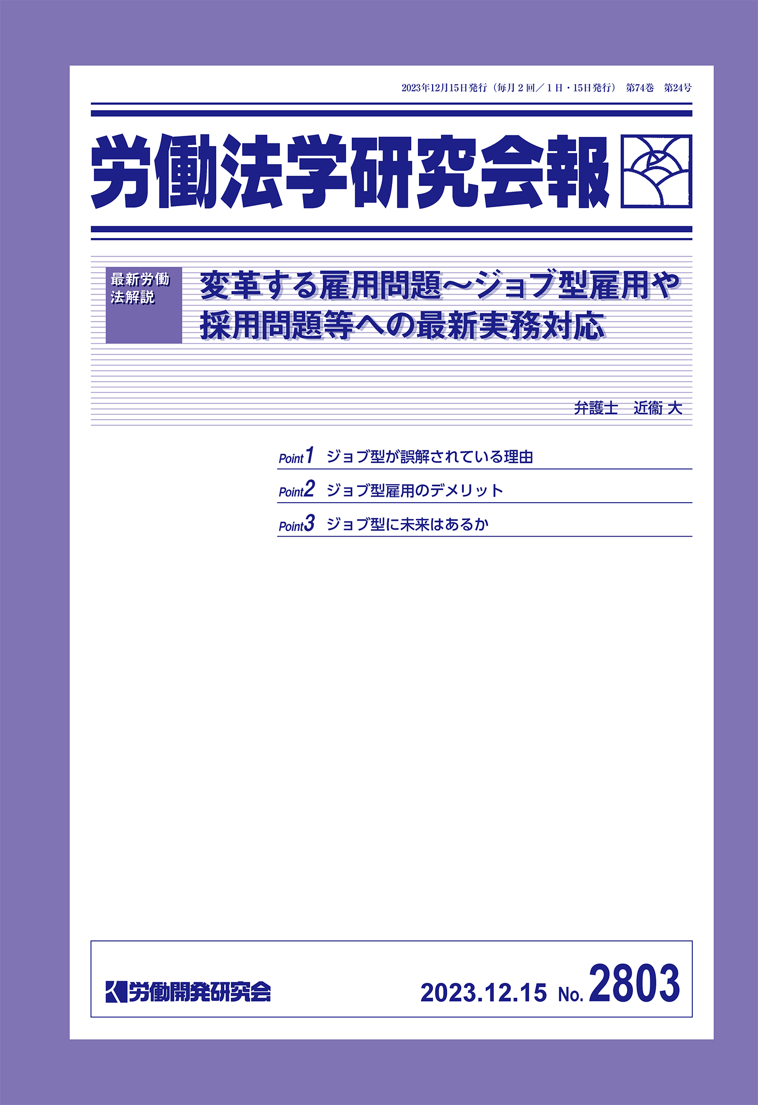 会報誌