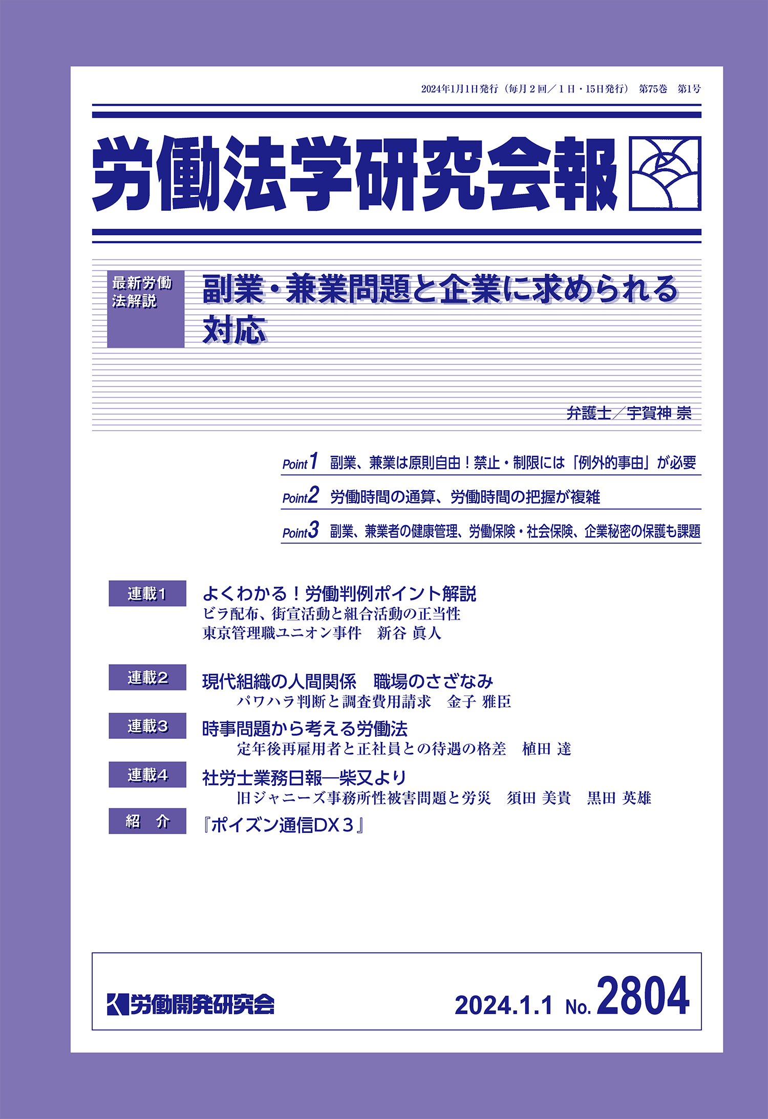 会報誌