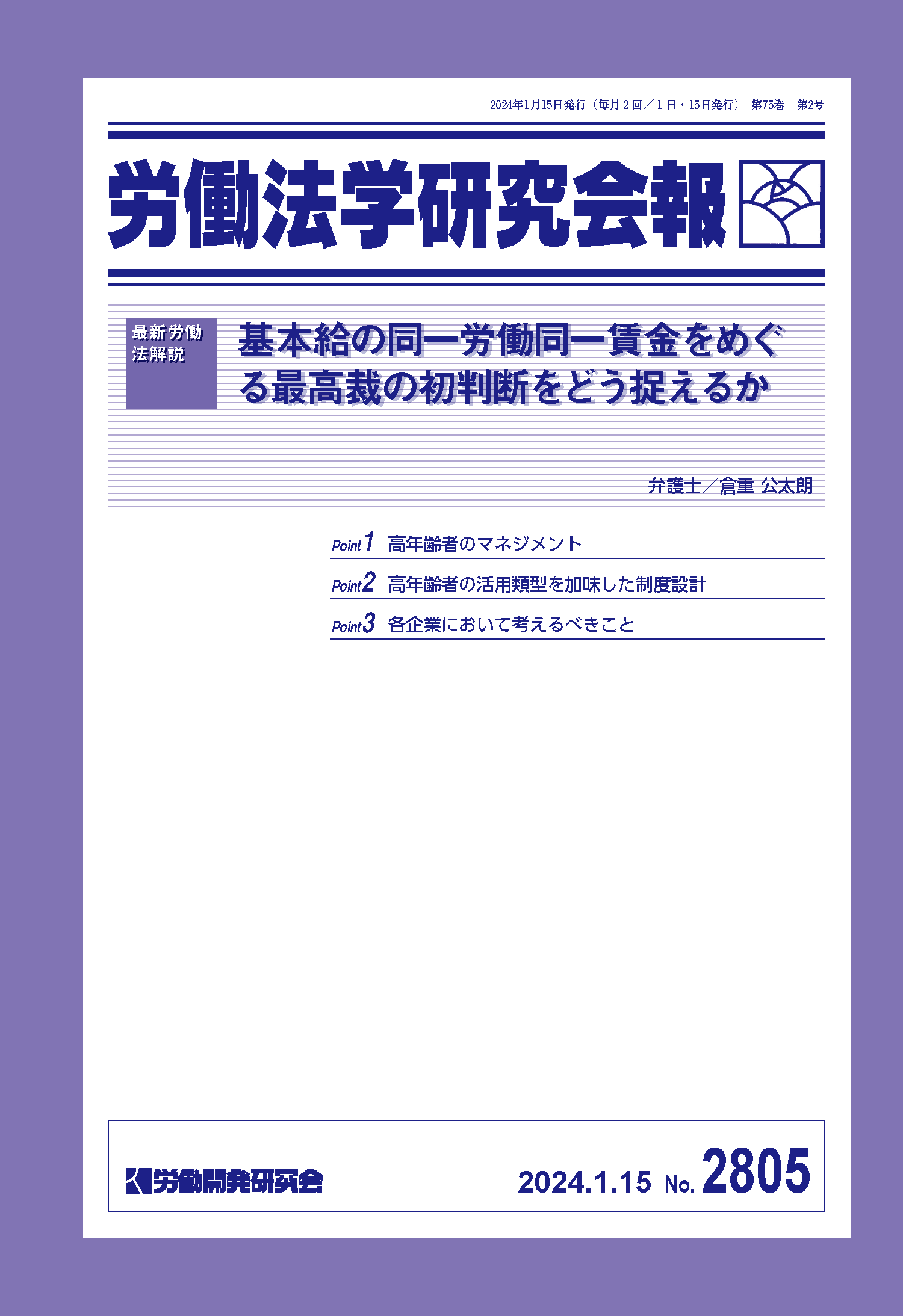 会報誌