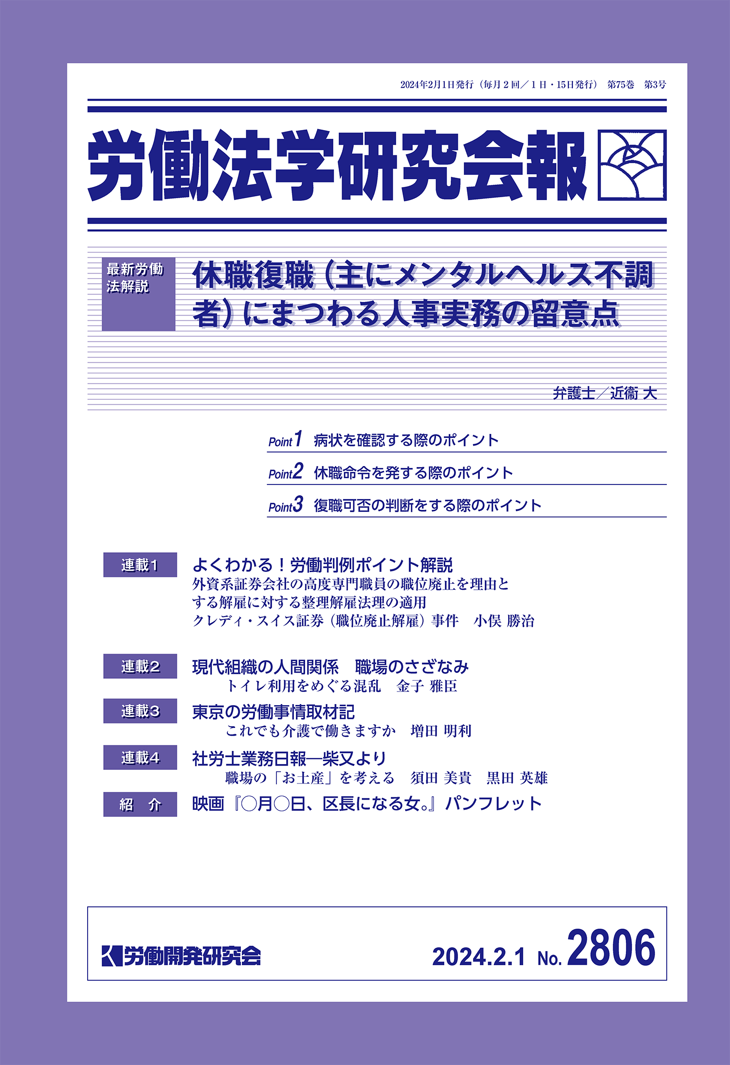 会報誌