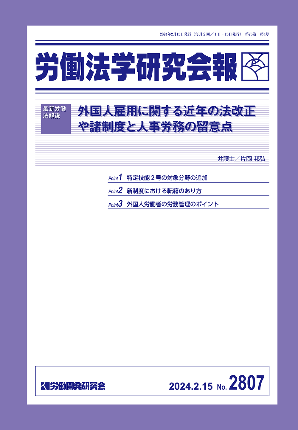 会報誌