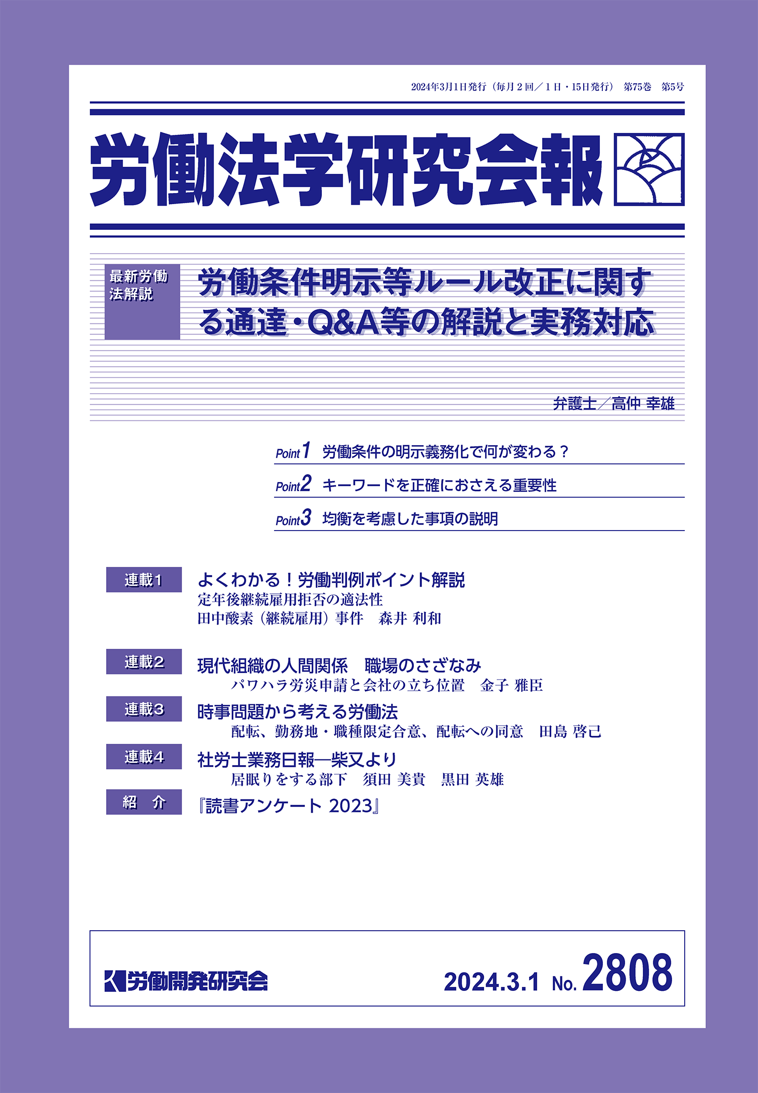 会報誌