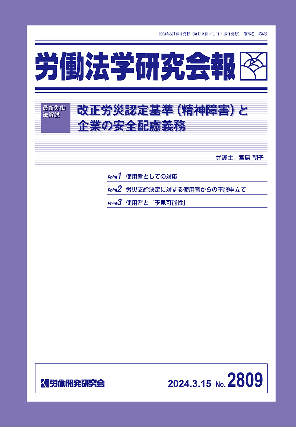 会報誌