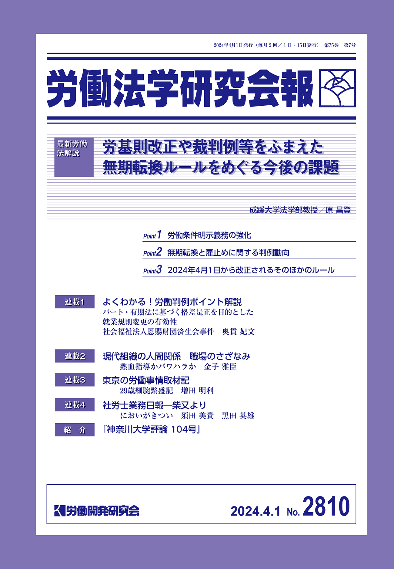 会報誌