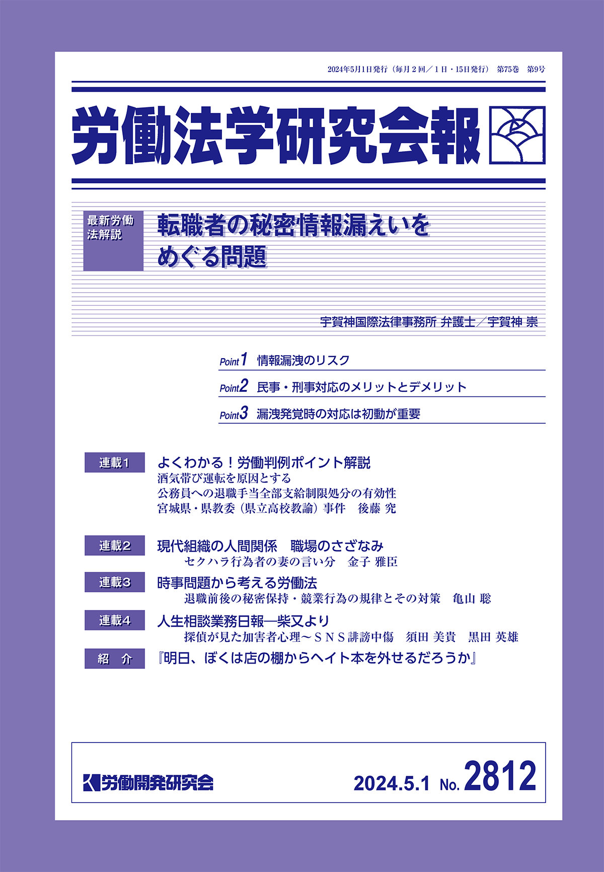 会報誌