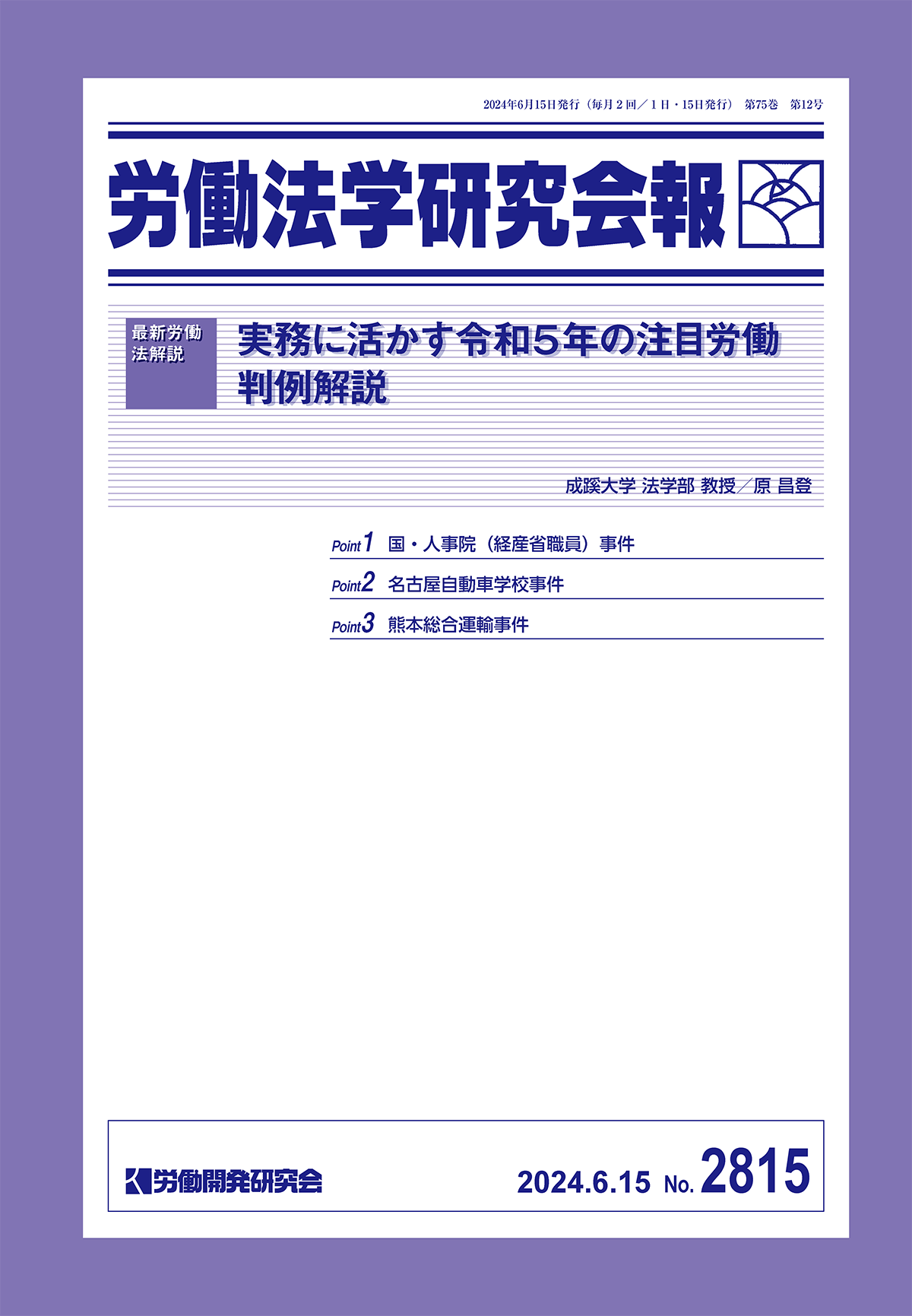会報誌