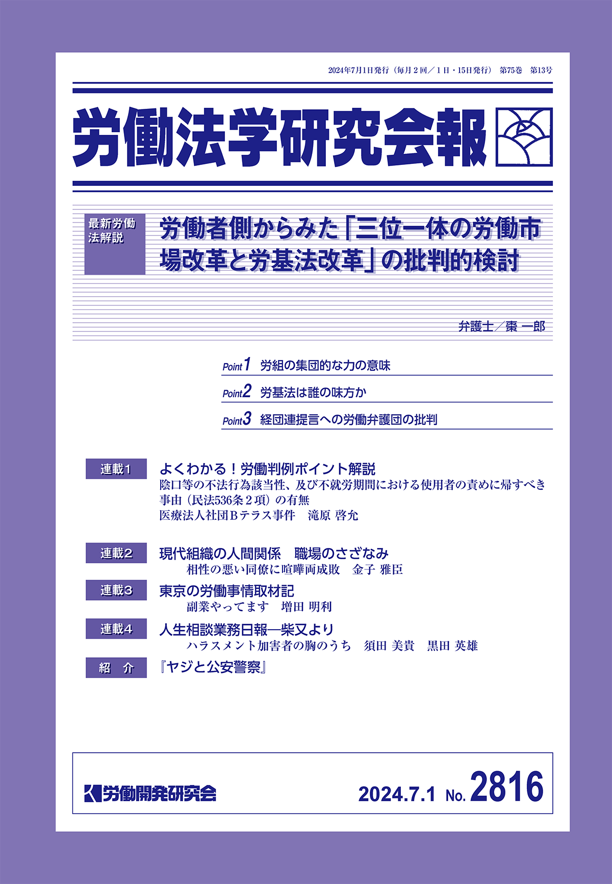 会報誌