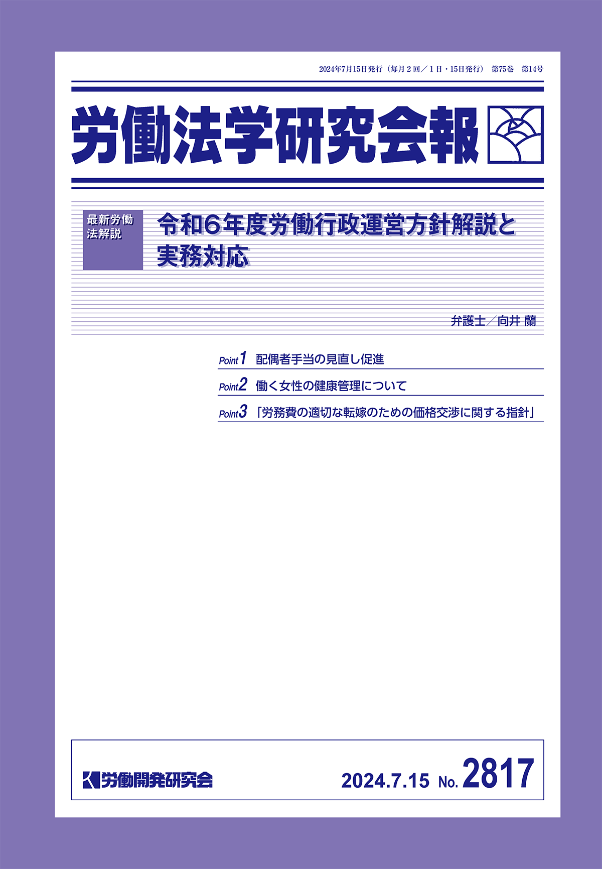 会報誌