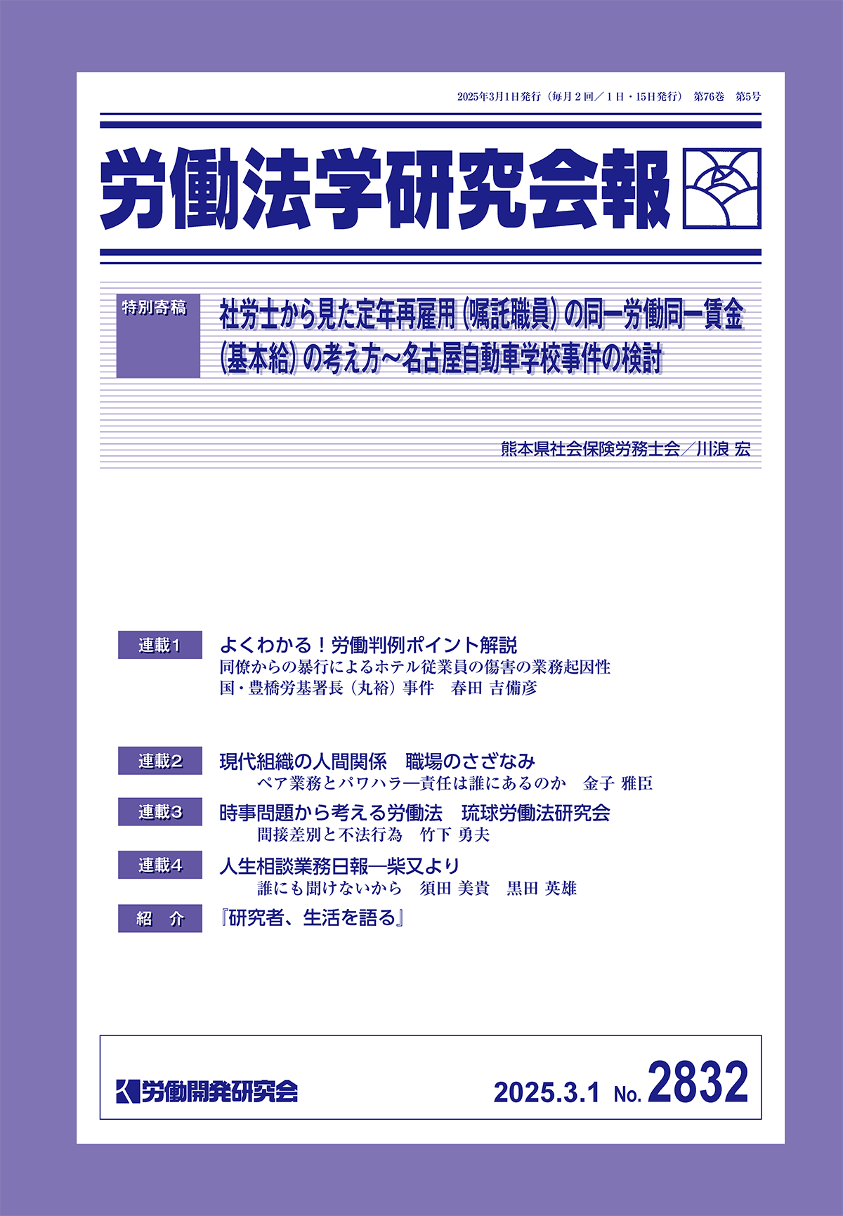 会報誌