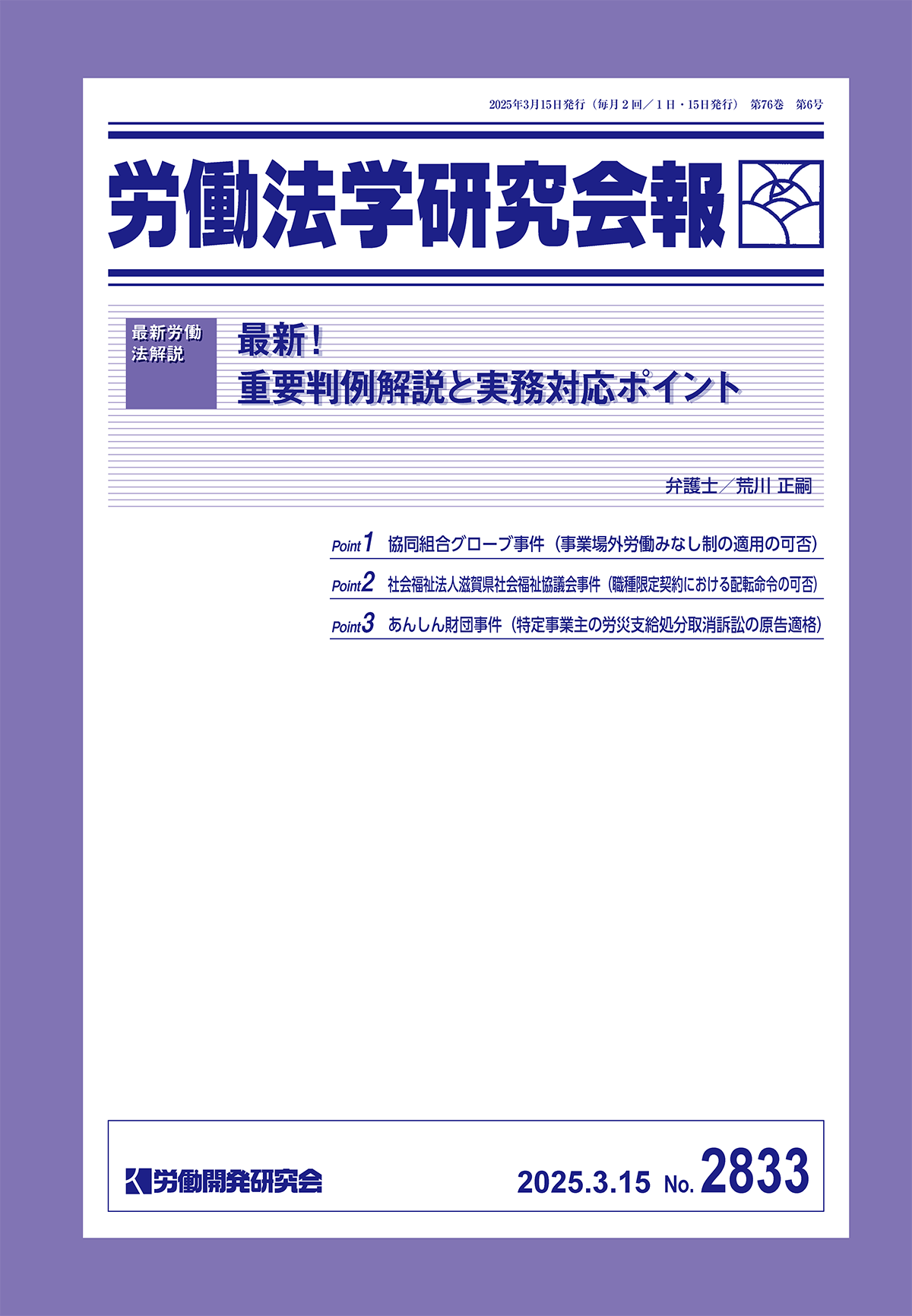 会報誌