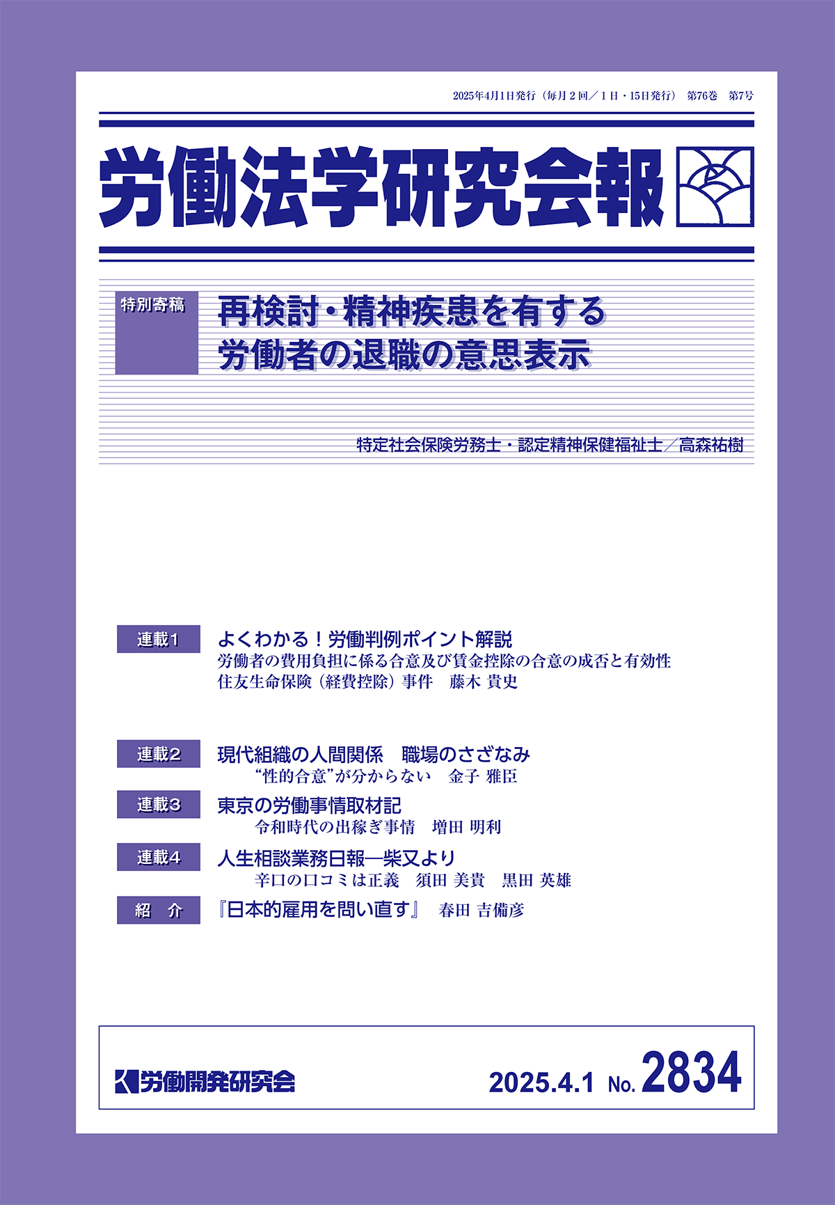 会報誌