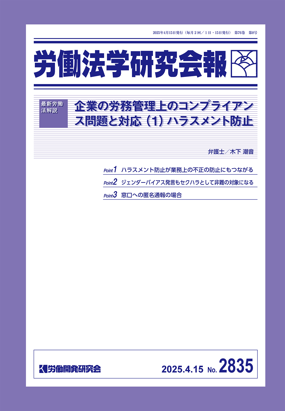 会報誌
