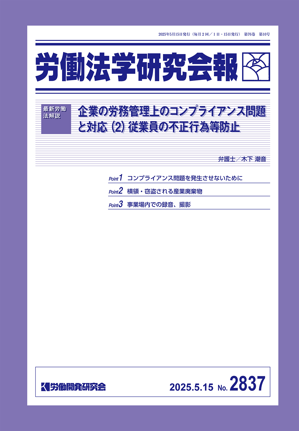 会報誌