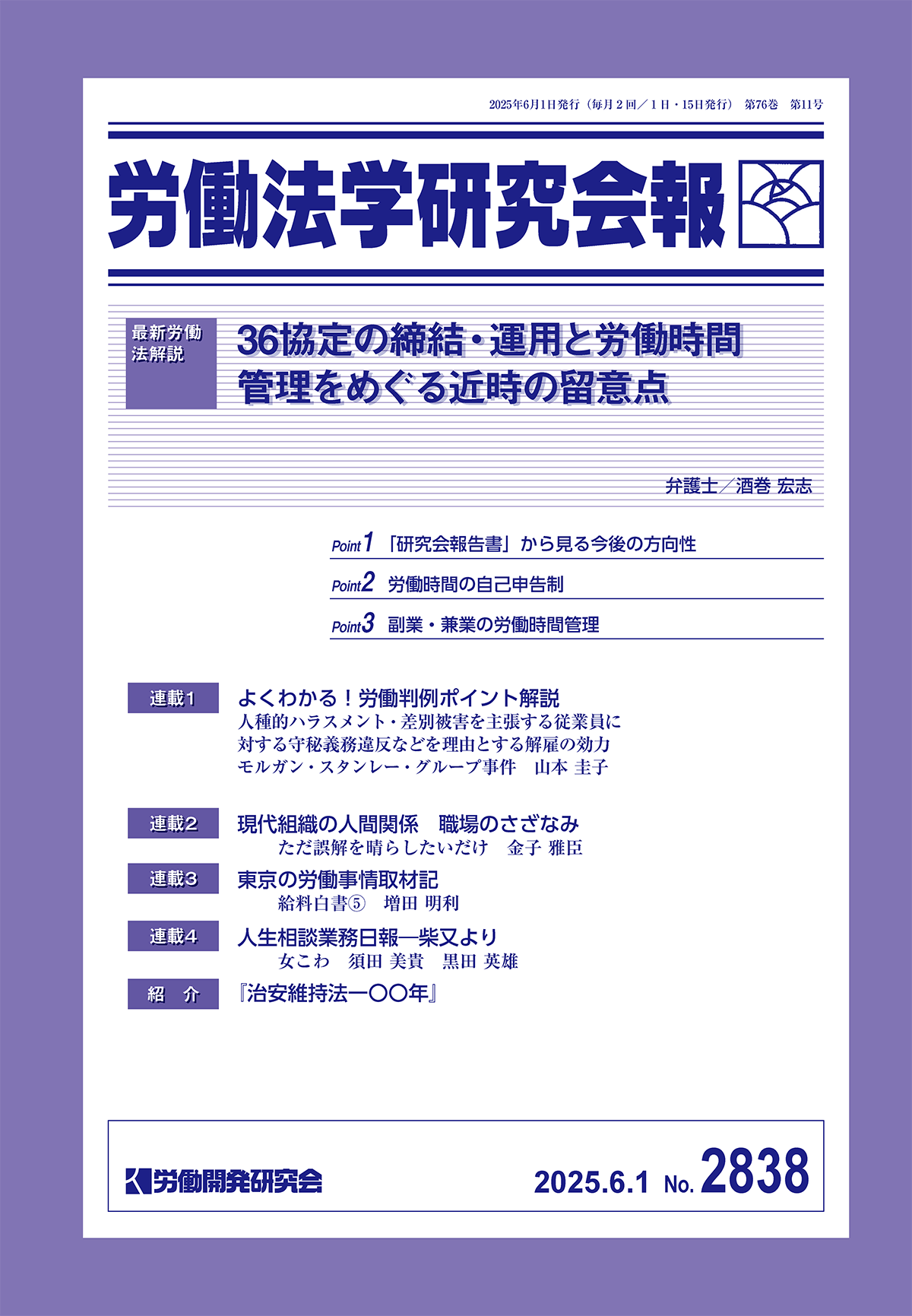 会報誌