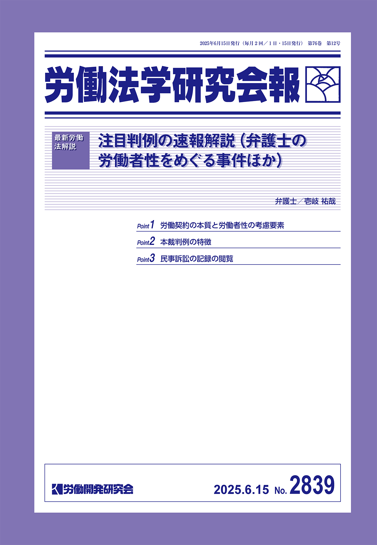 会報誌