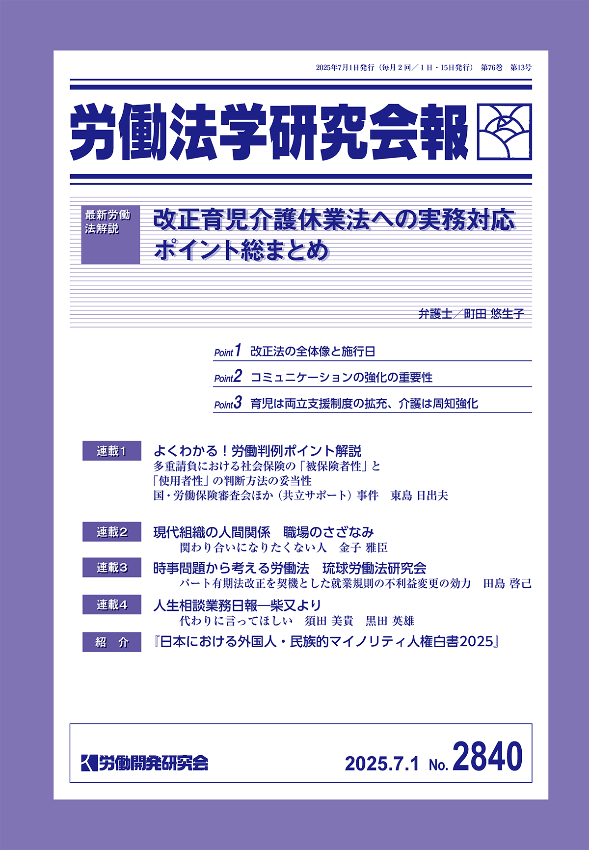 会報誌