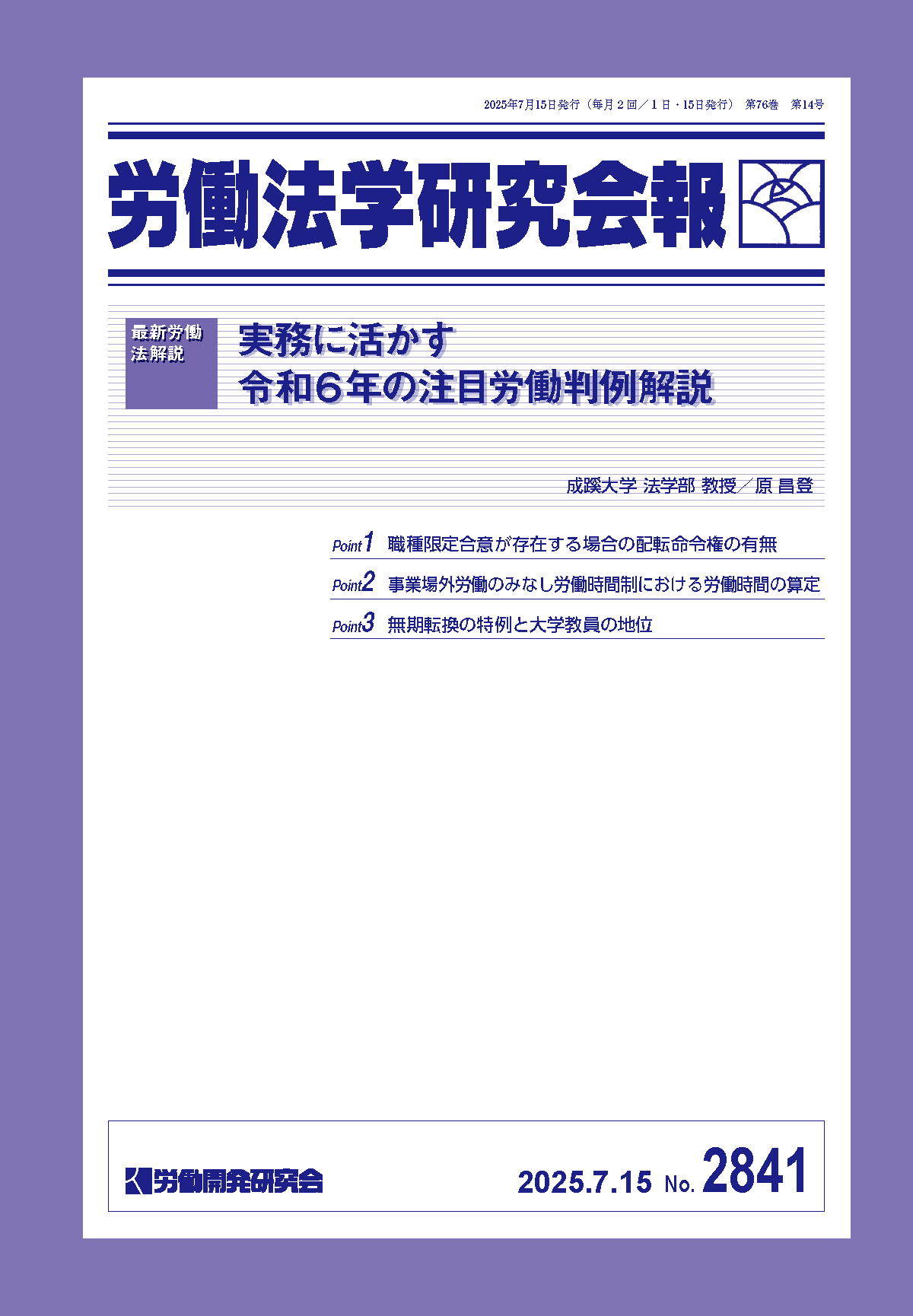 会報誌