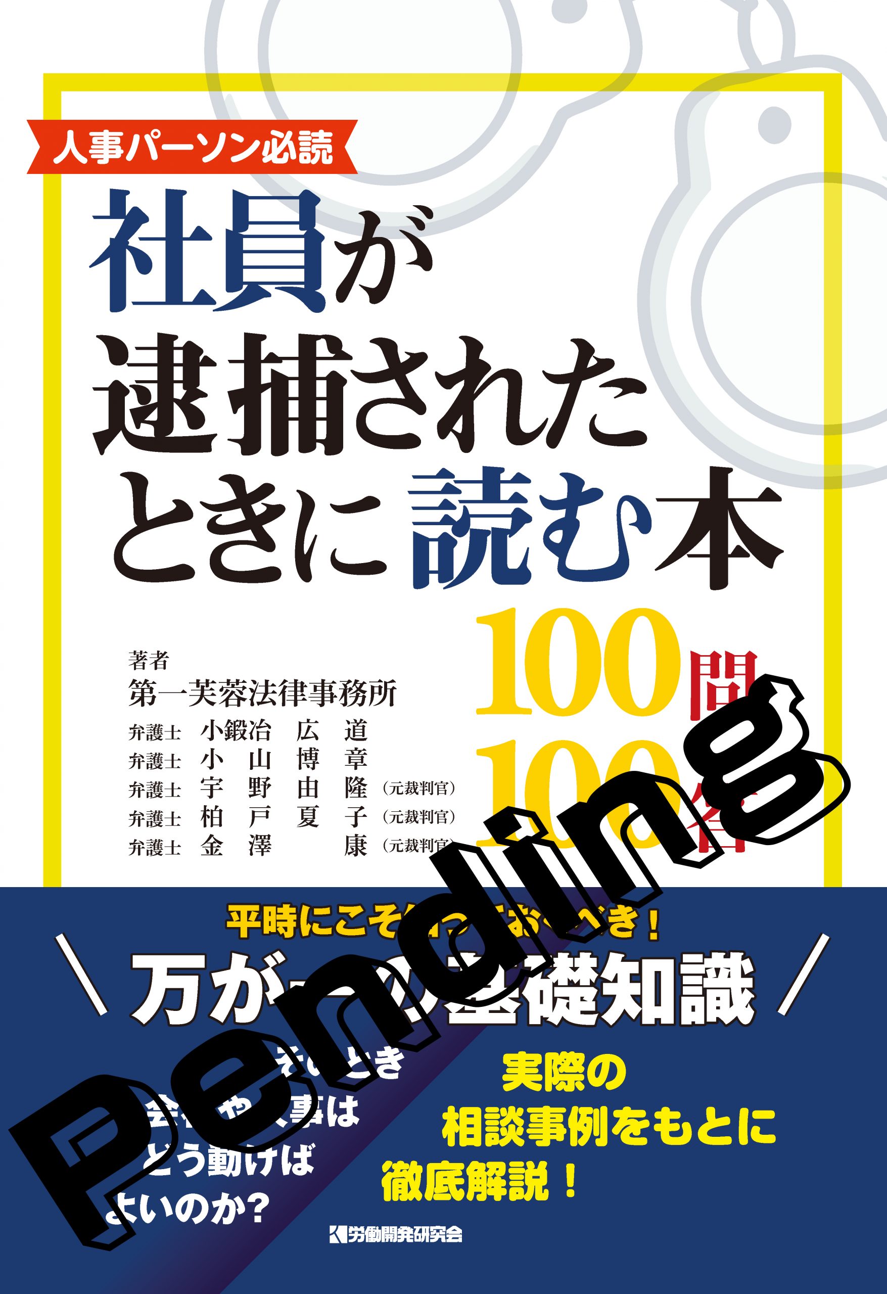 書籍