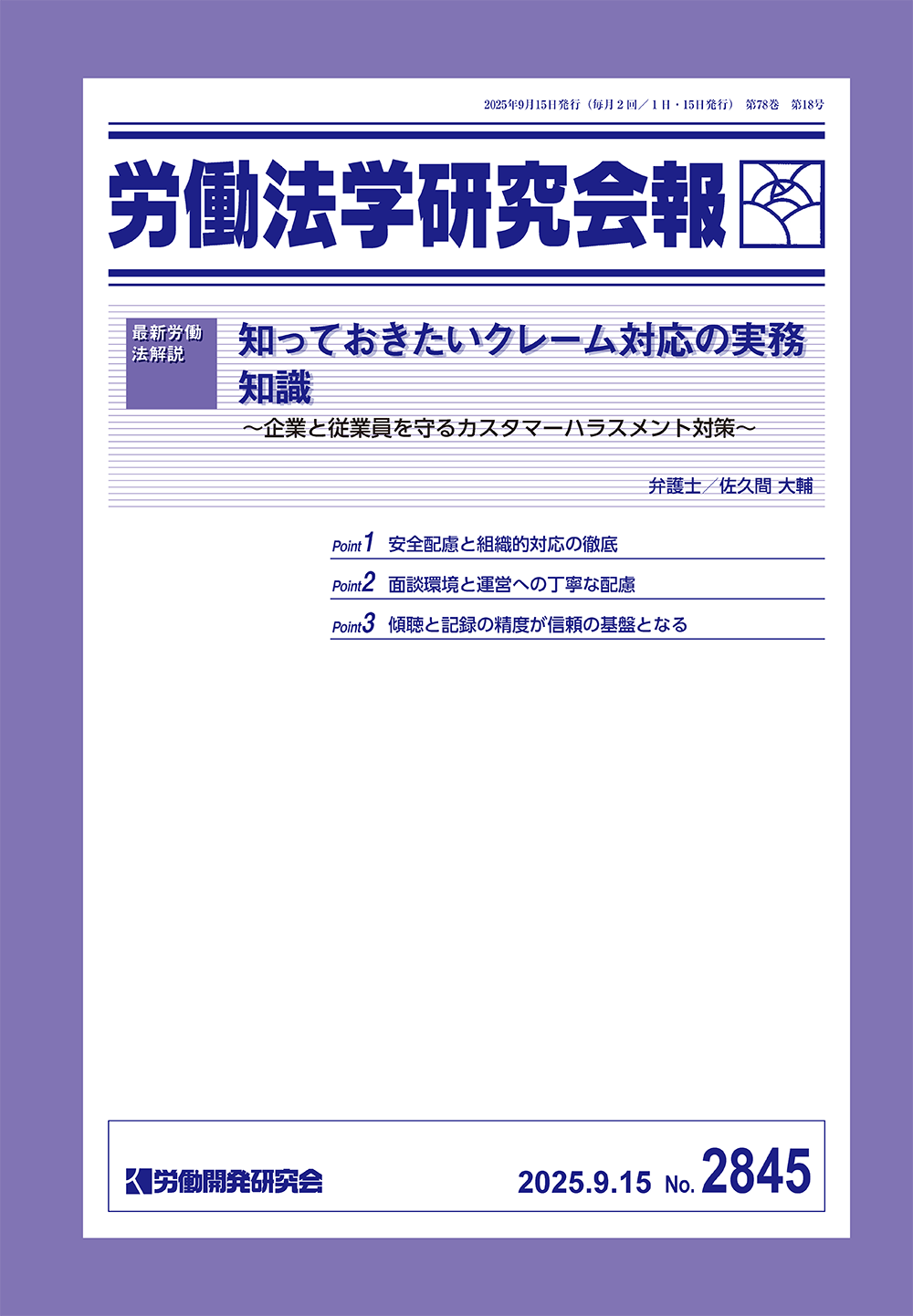 会報誌